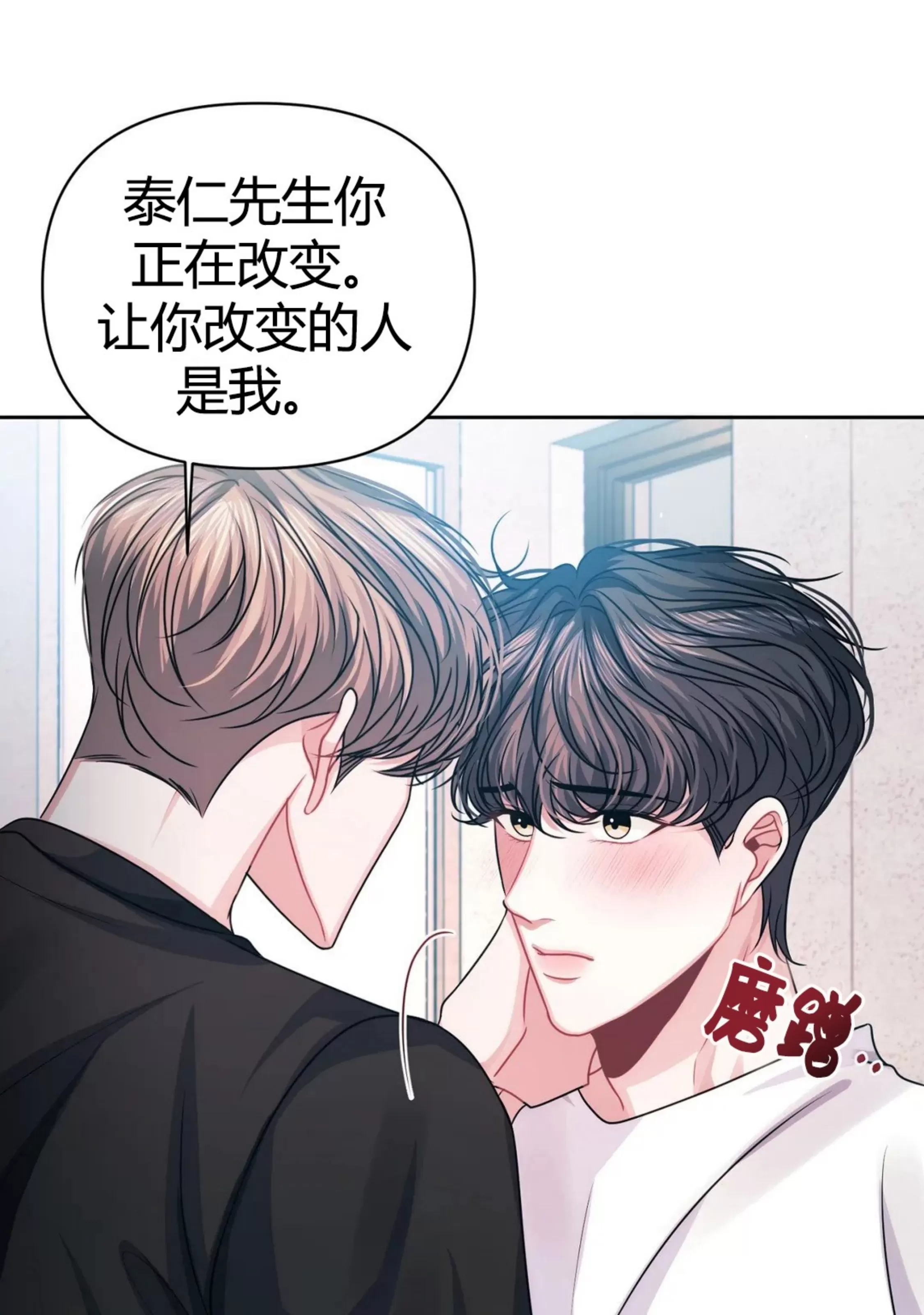 《重逢的影子/重逢之影》漫画最新章节第14话免费下拉式在线观看章节第【60】张图片