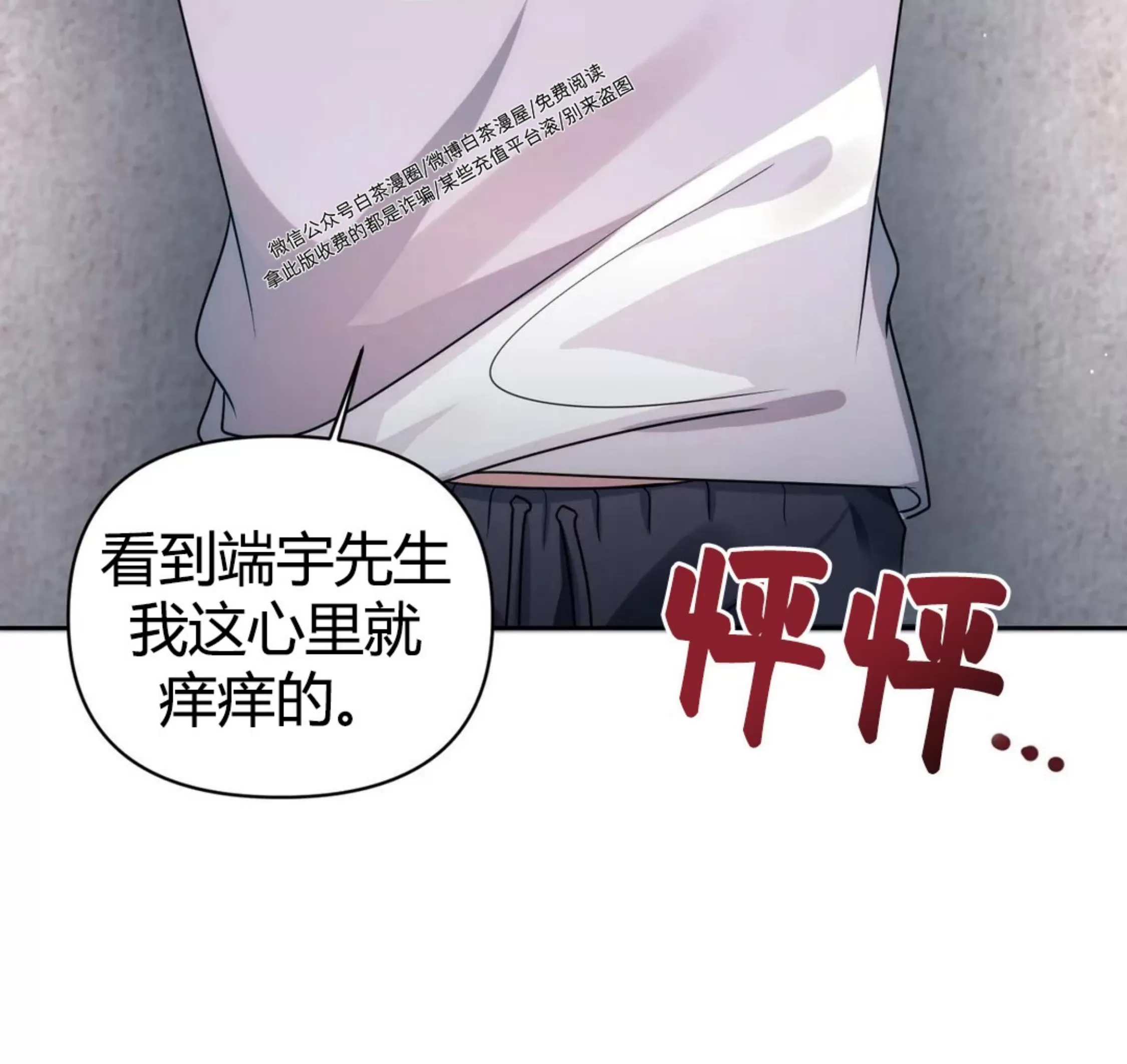 《重逢的影子/重逢之影》漫画最新章节第14话免费下拉式在线观看章节第【52】张图片