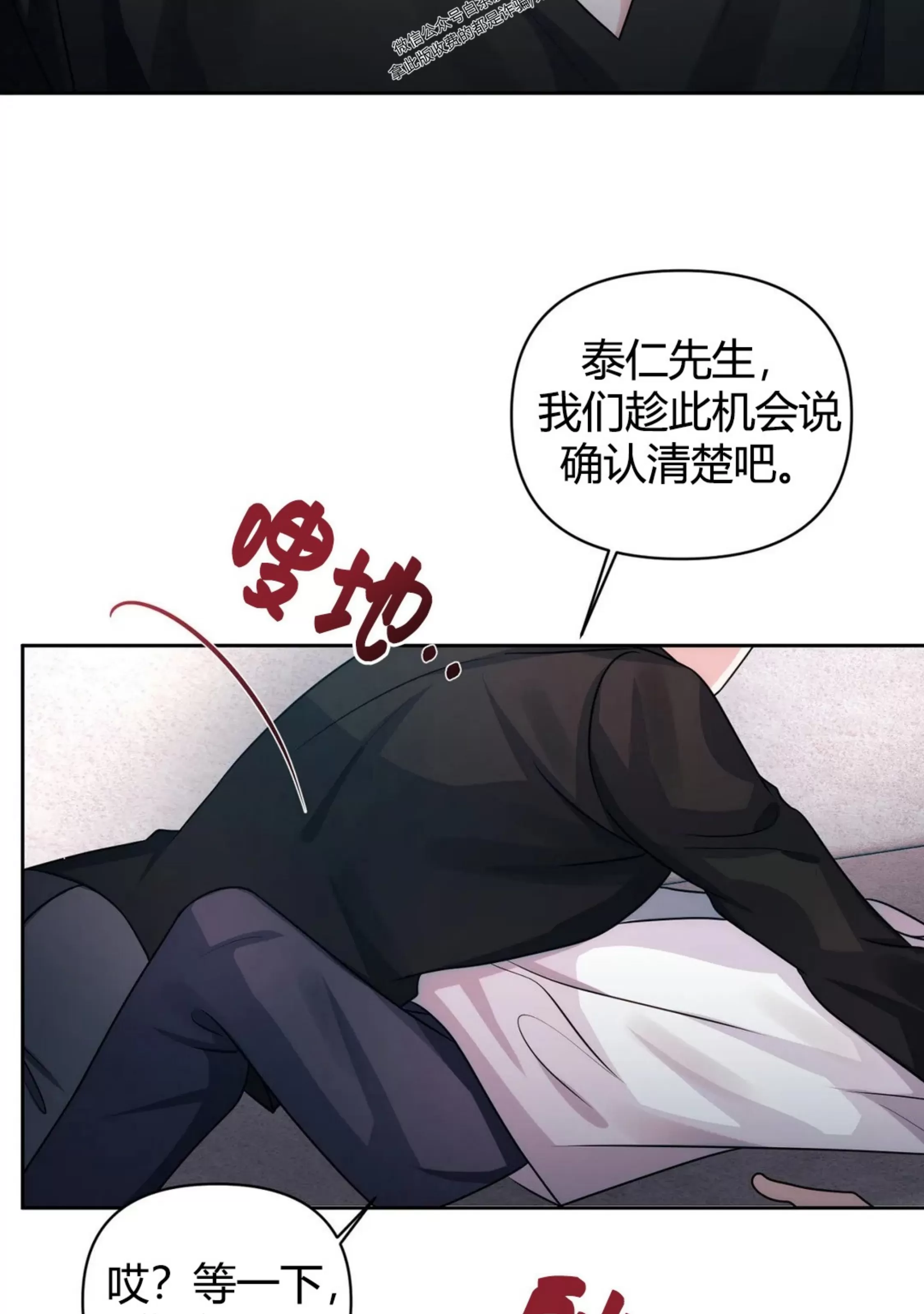 《重逢的影子/重逢之影》漫画最新章节第14话免费下拉式在线观看章节第【41】张图片