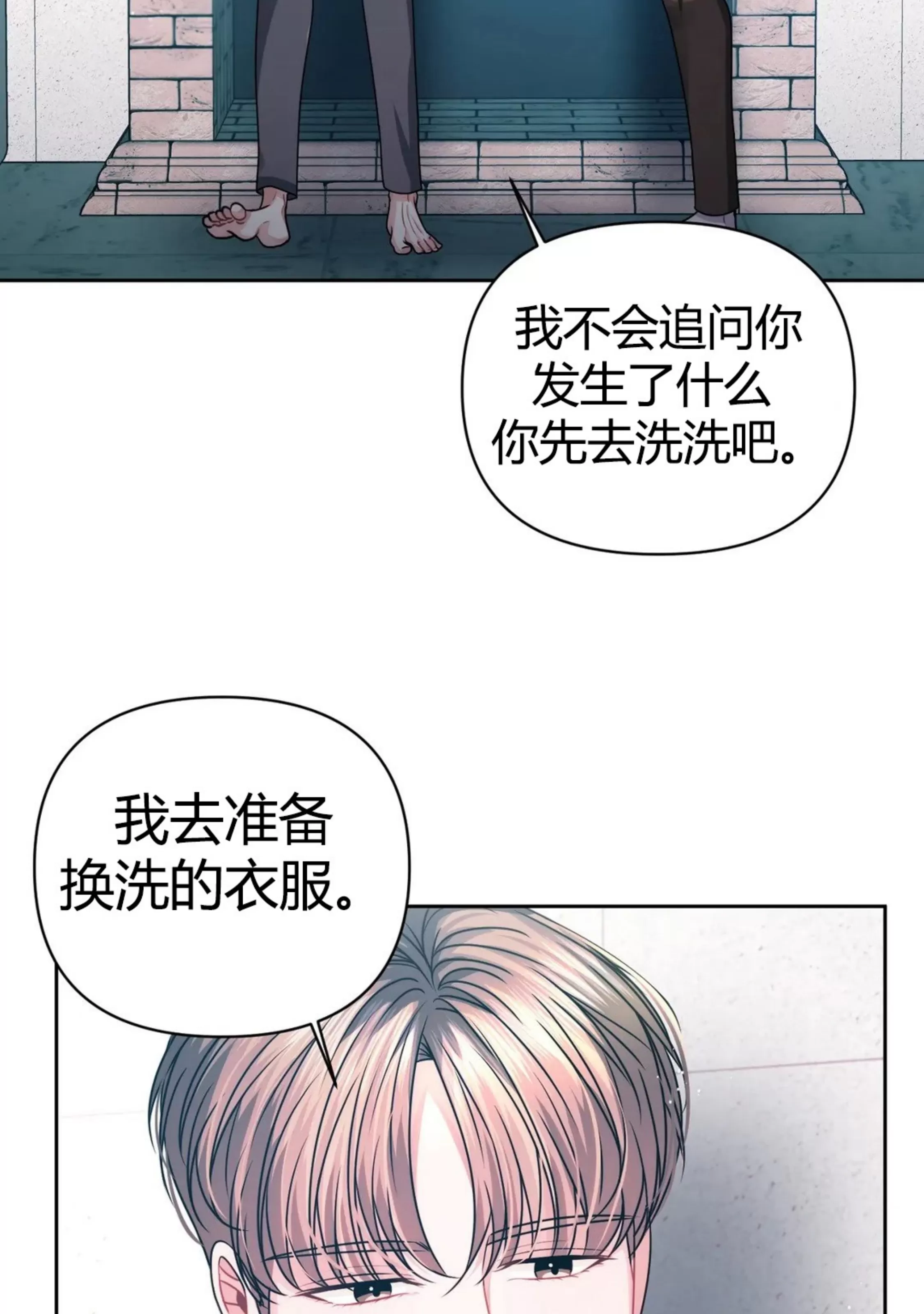 《重逢的影子/重逢之影》漫画最新章节第14话免费下拉式在线观看章节第【8】张图片