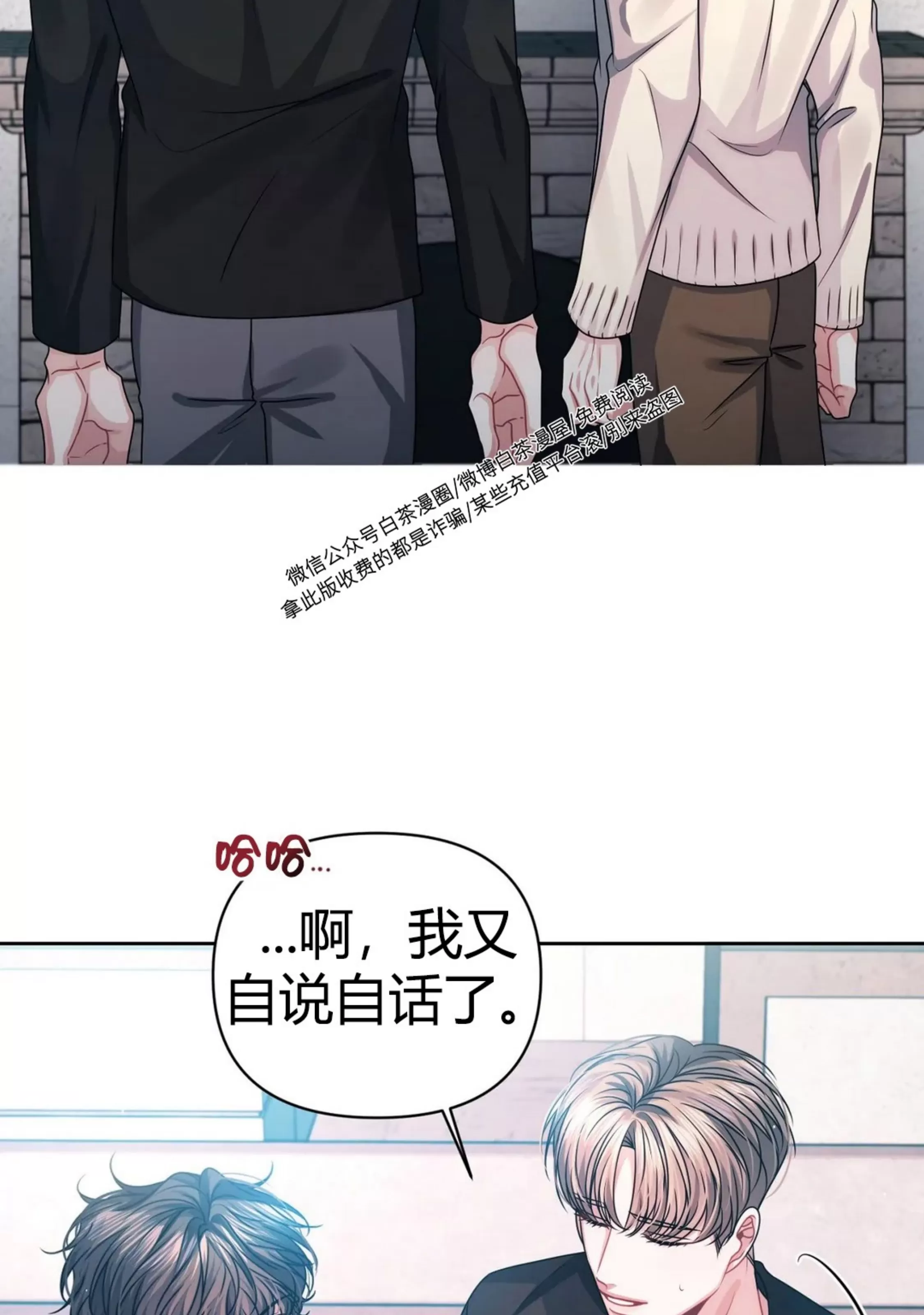 《重逢的影子/重逢之影》漫画最新章节第14话免费下拉式在线观看章节第【3】张图片