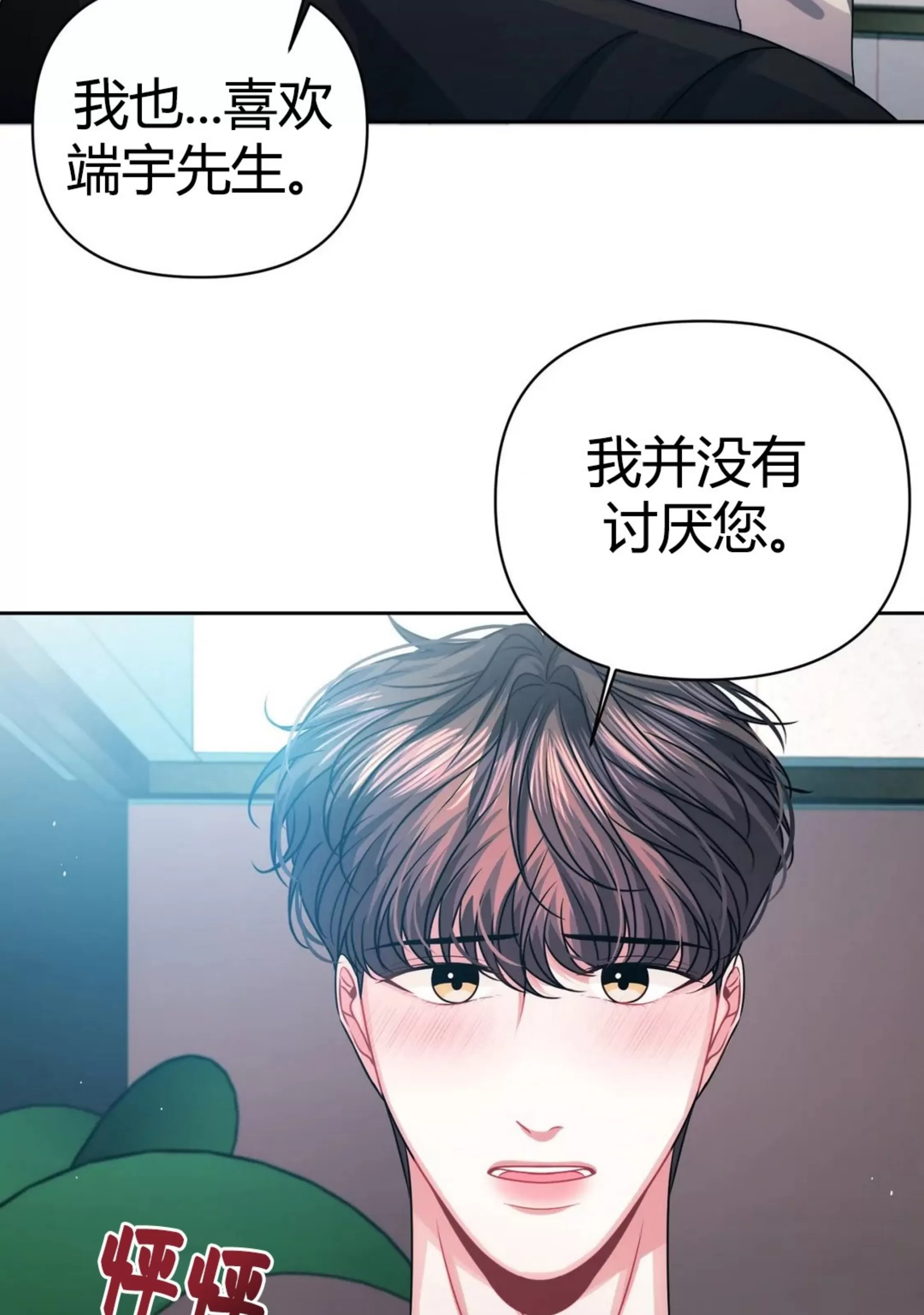 《重逢的影子/重逢之影》漫画最新章节第14话免费下拉式在线观看章节第【11】张图片