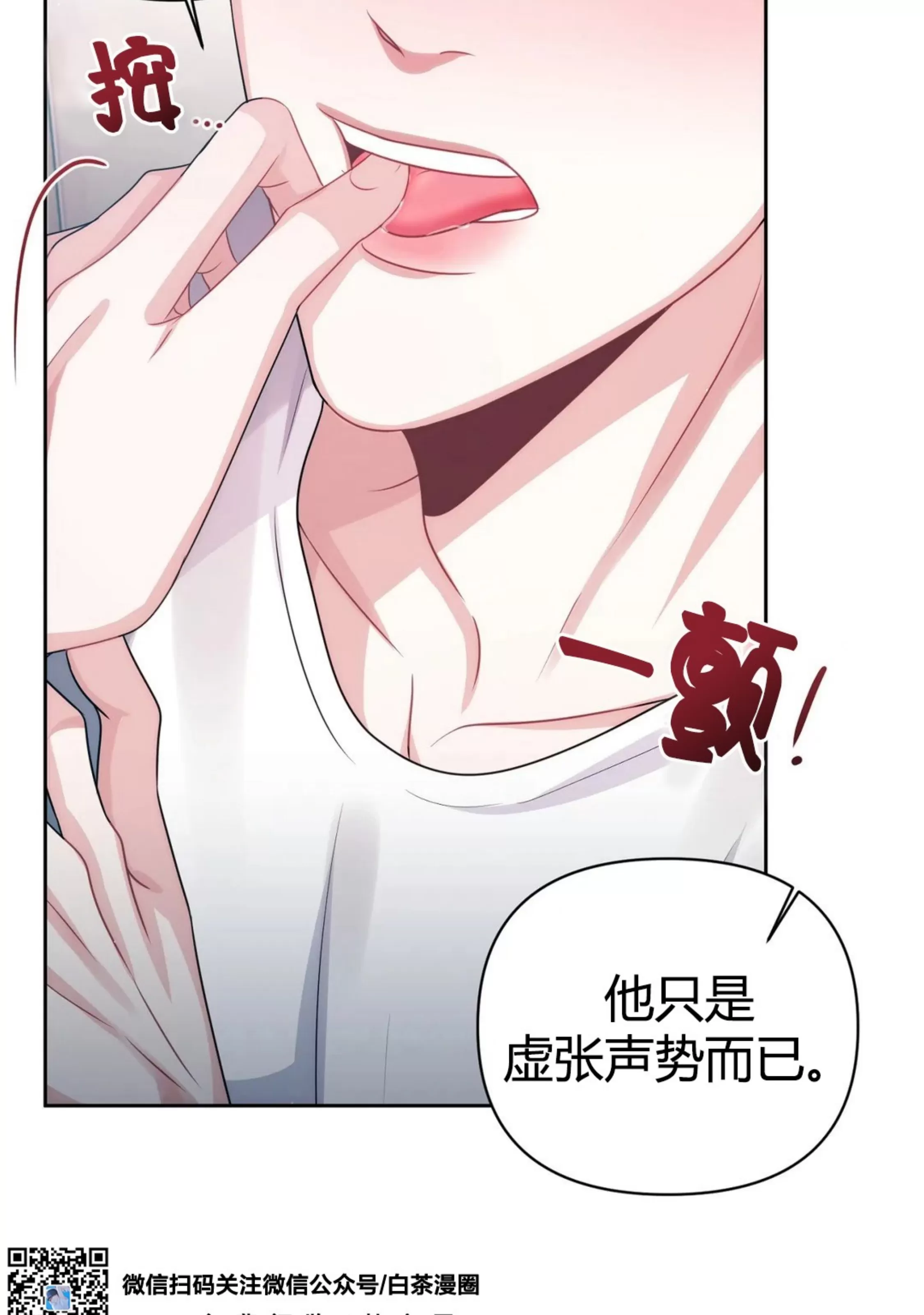 《重逢的影子/重逢之影》漫画最新章节第14话免费下拉式在线观看章节第【64】张图片