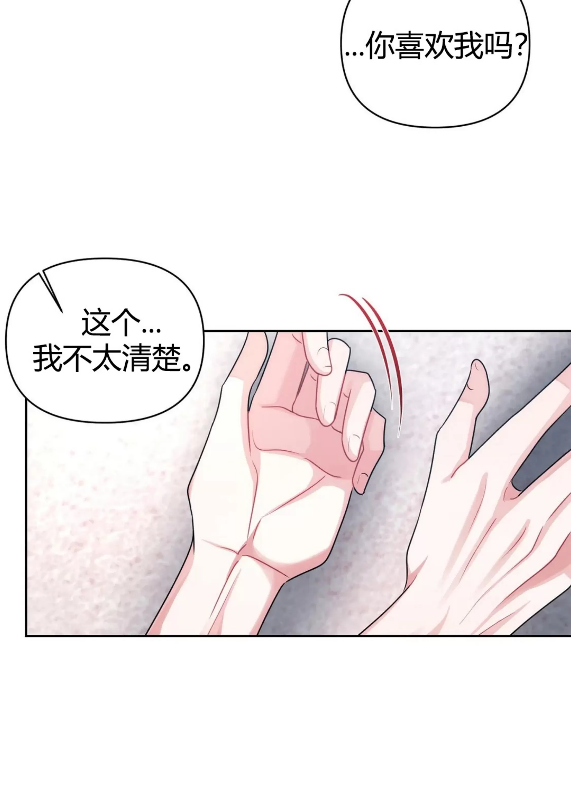 《重逢的影子/重逢之影》漫画最新章节第14话免费下拉式在线观看章节第【46】张图片