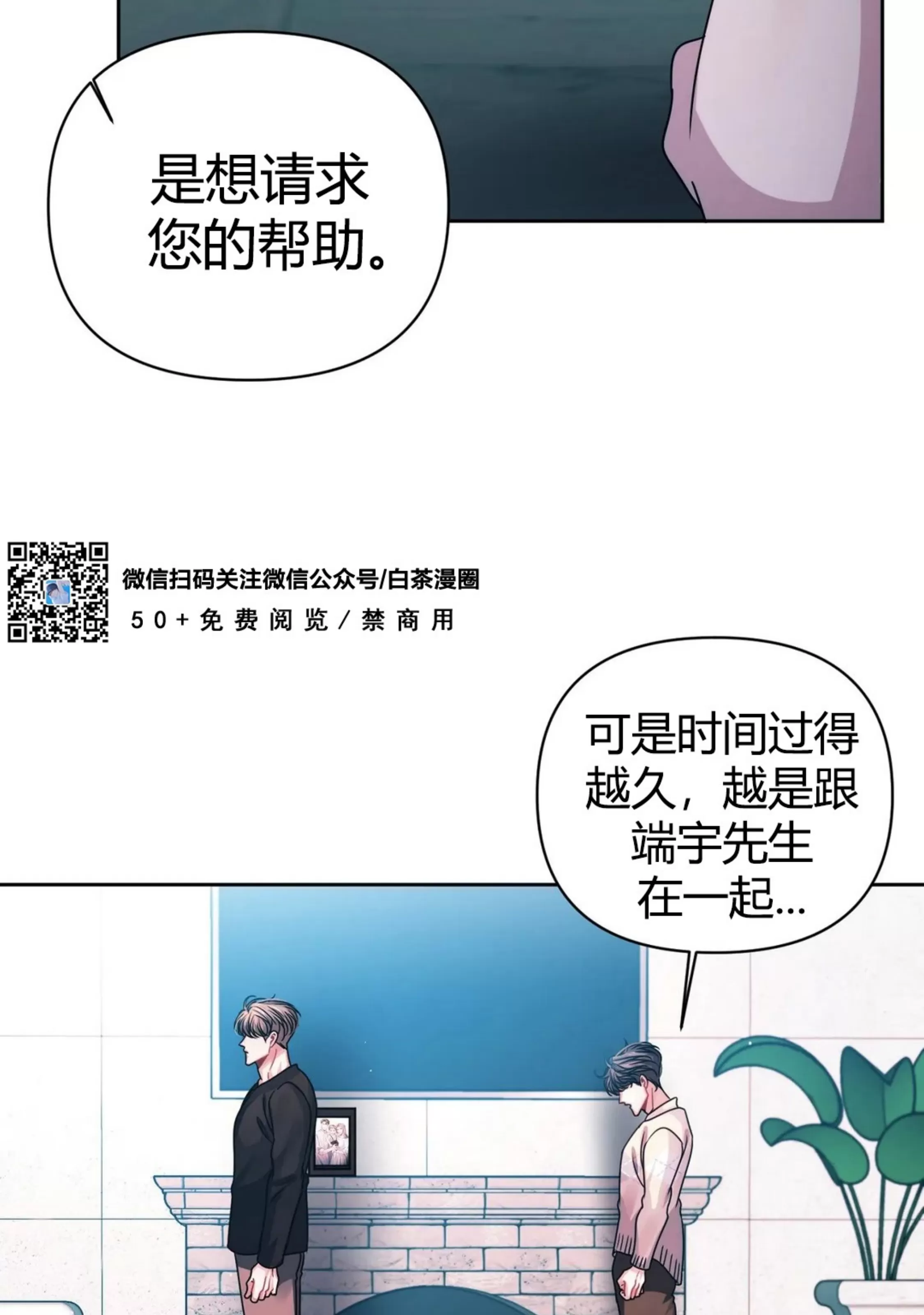 《重逢的影子/重逢之影》漫画最新章节第14话免费下拉式在线观看章节第【14】张图片