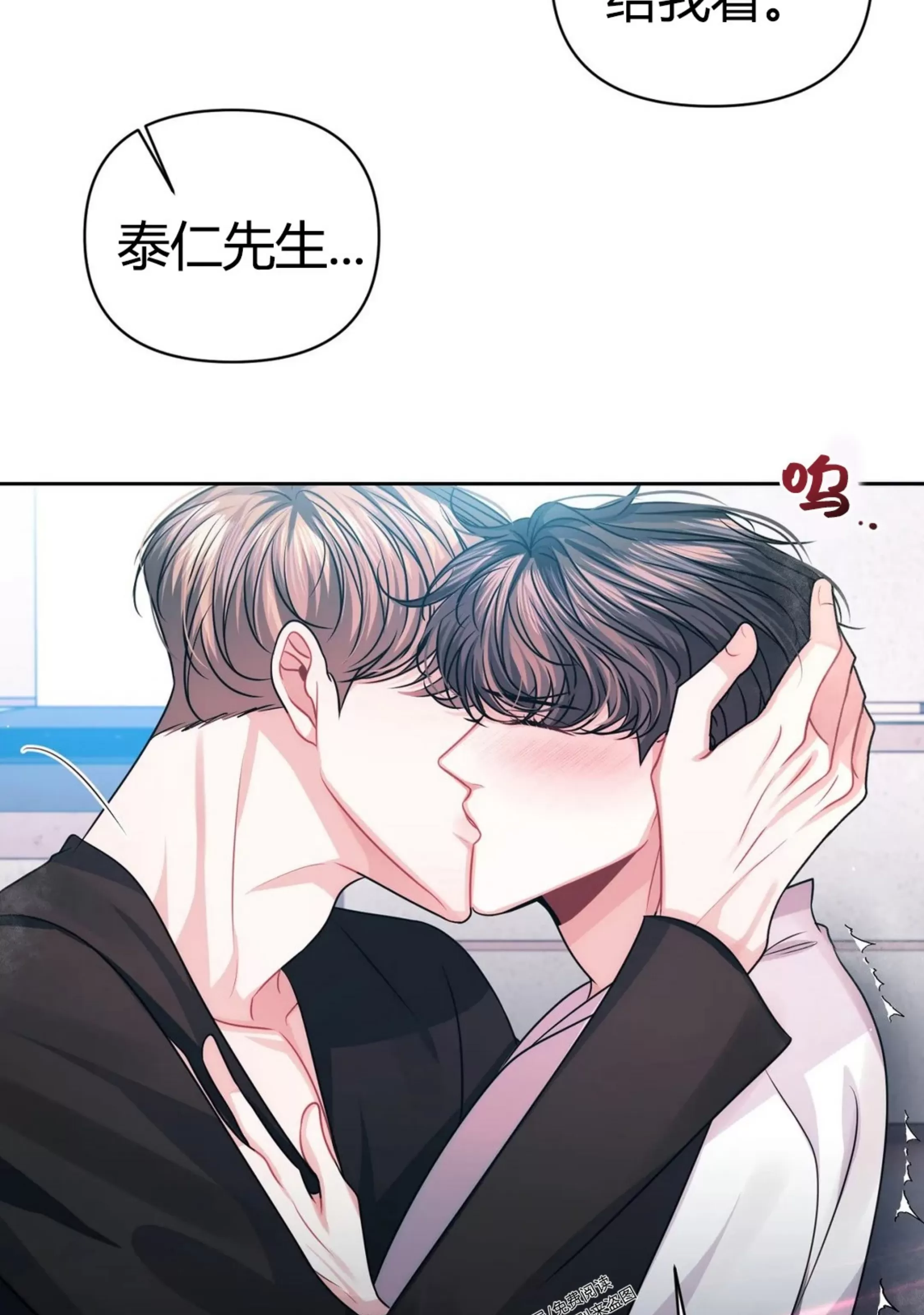 《重逢的影子/重逢之影》漫画最新章节第14话免费下拉式在线观看章节第【71】张图片