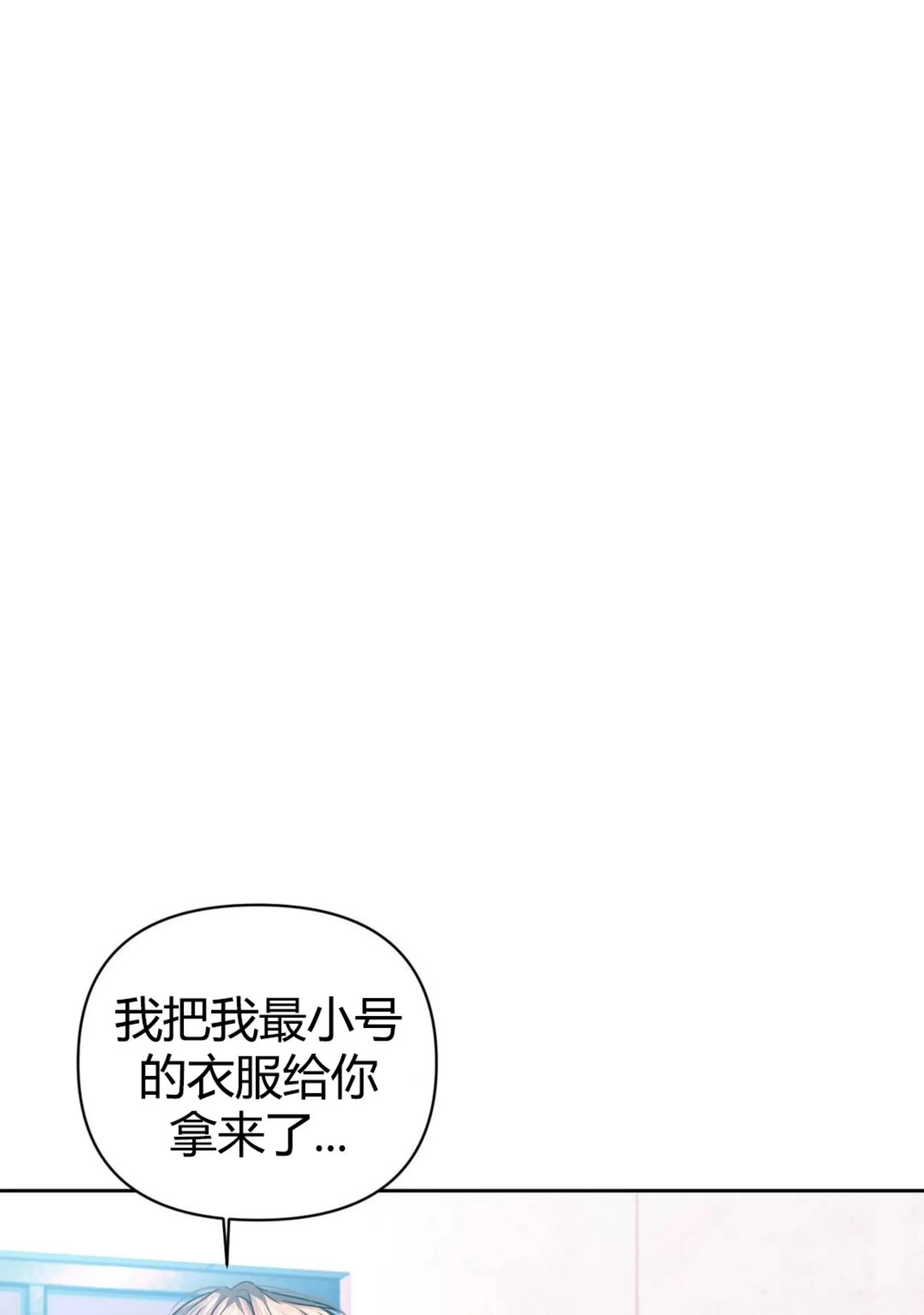 《重逢的影子/重逢之影》漫画最新章节第14话免费下拉式在线观看章节第【26】张图片