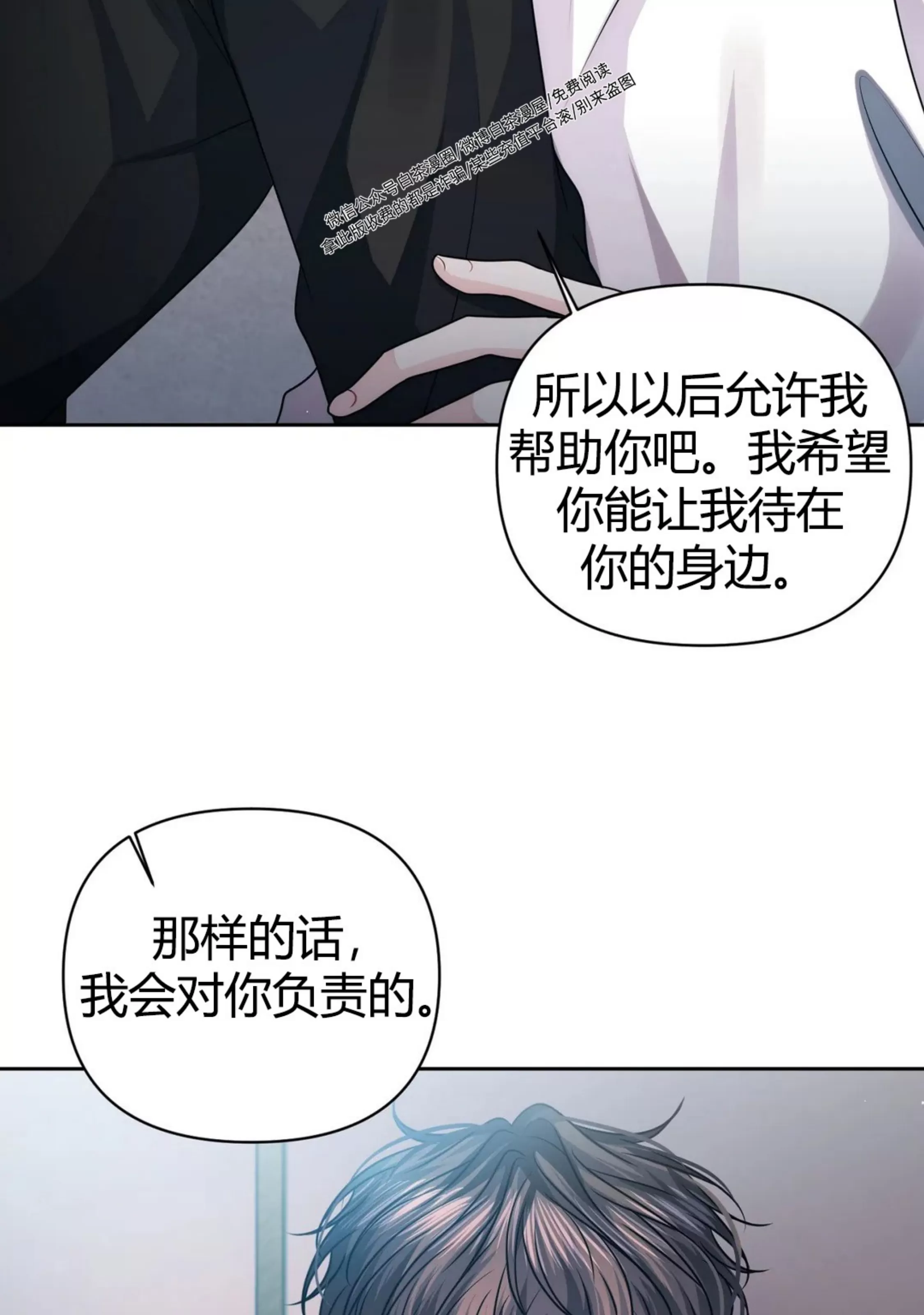 《重逢的影子/重逢之影》漫画最新章节第14话免费下拉式在线观看章节第【61】张图片