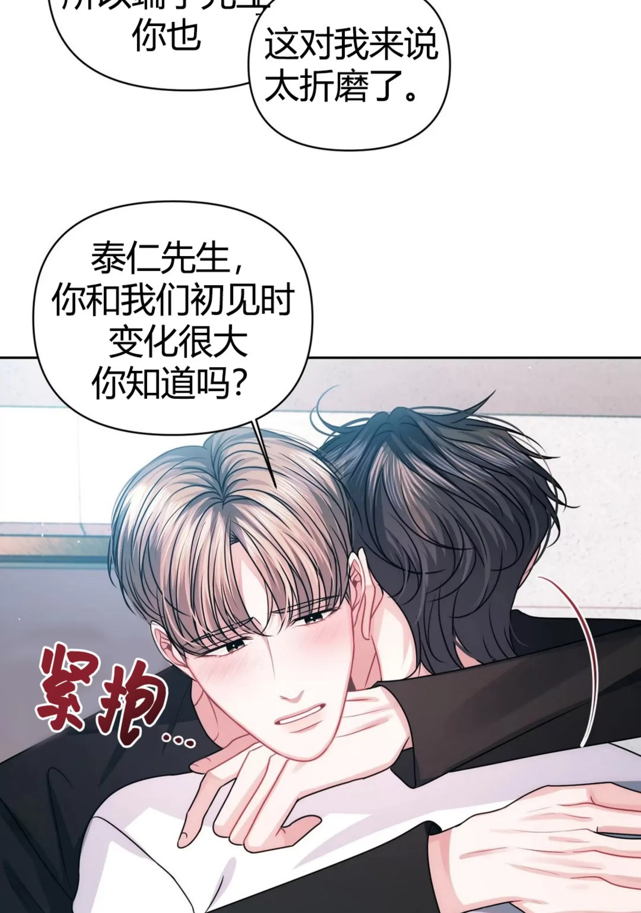 《重逢的影子/重逢之影》漫画最新章节第14话免费下拉式在线观看章节第【58】张图片