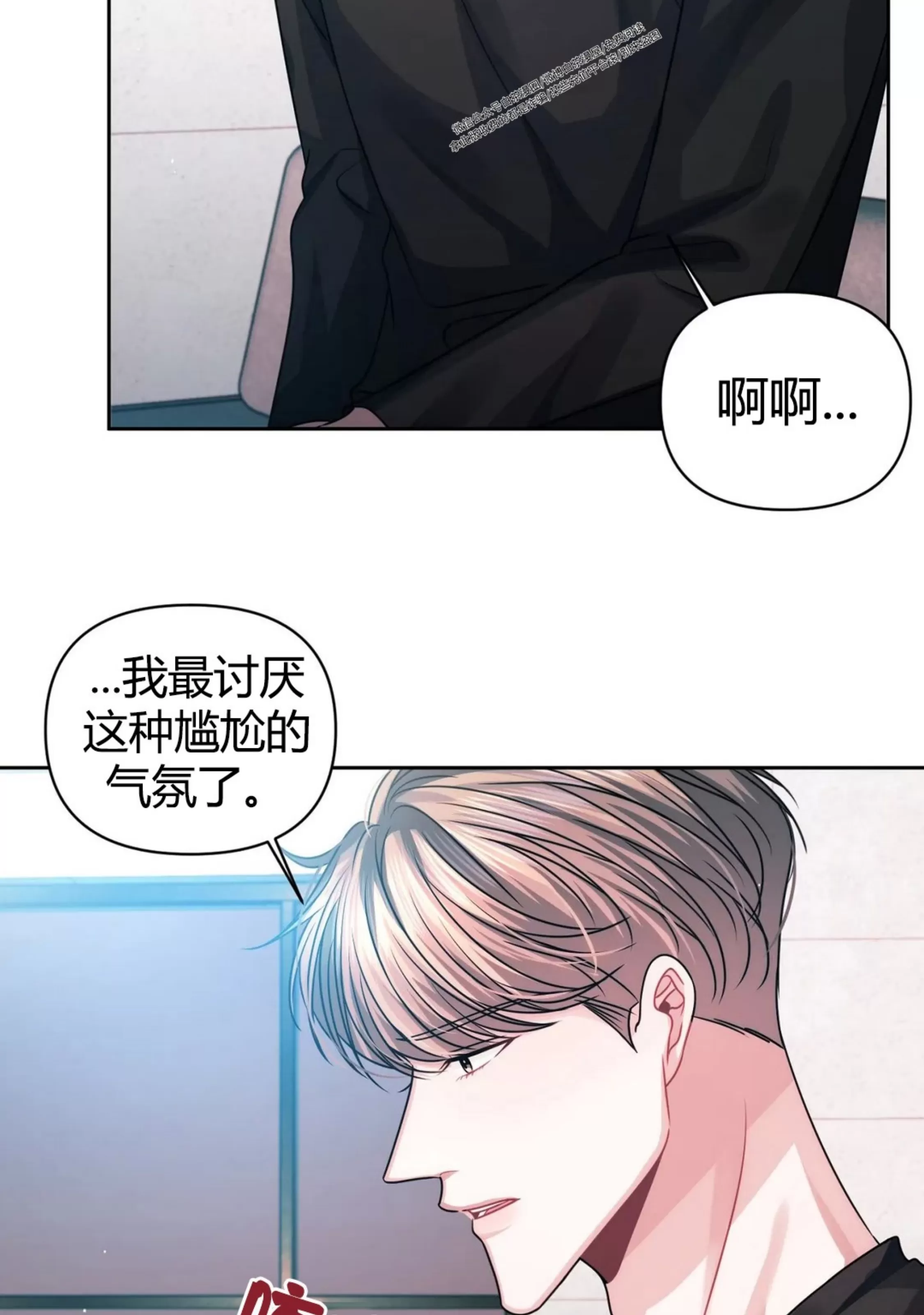 《重逢的影子/重逢之影》漫画最新章节第14话免费下拉式在线观看章节第【32】张图片