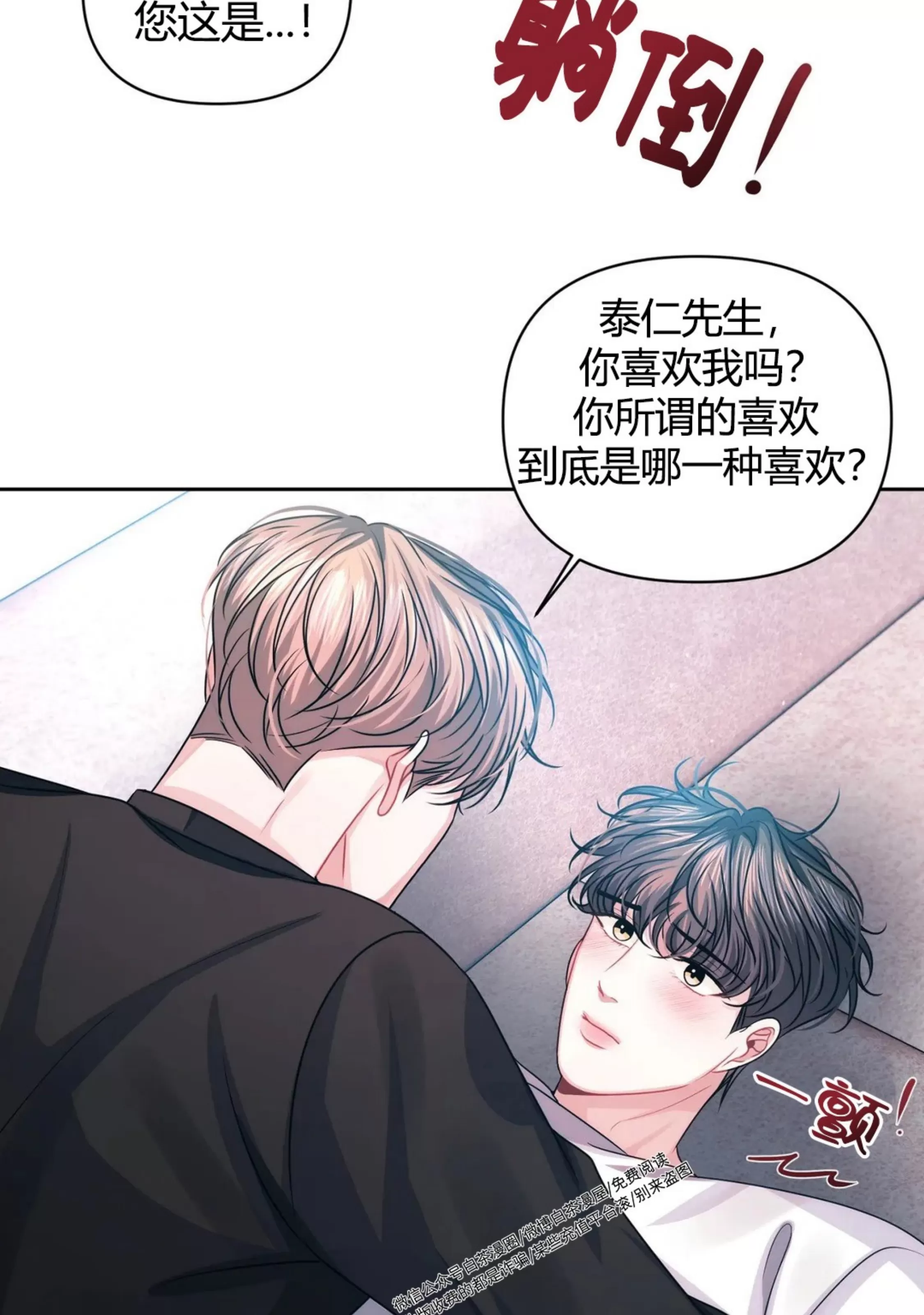 《重逢的影子/重逢之影》漫画最新章节第14话免费下拉式在线观看章节第【42】张图片