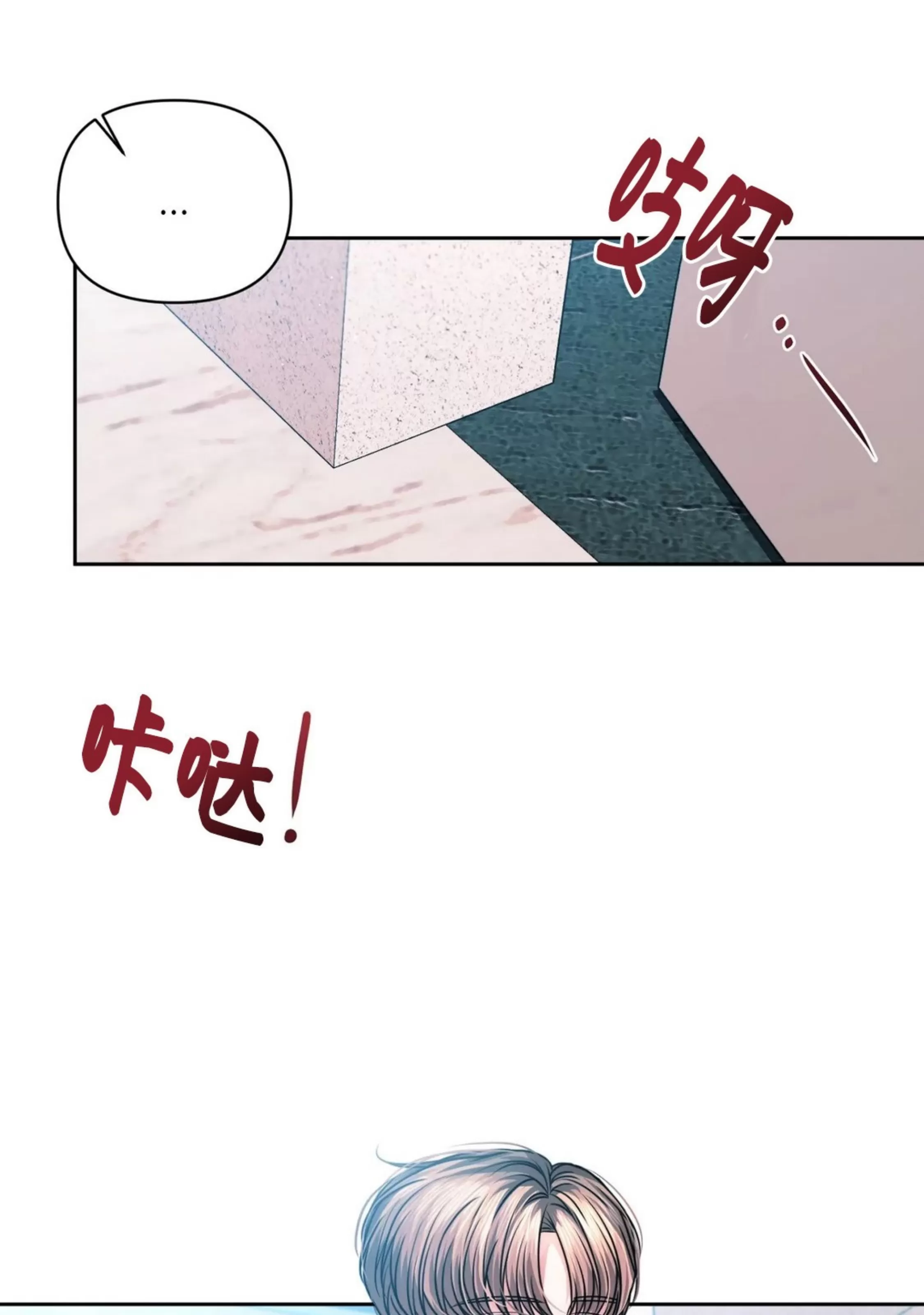 《重逢的影子/重逢之影》漫画最新章节第14话免费下拉式在线观看章节第【22】张图片