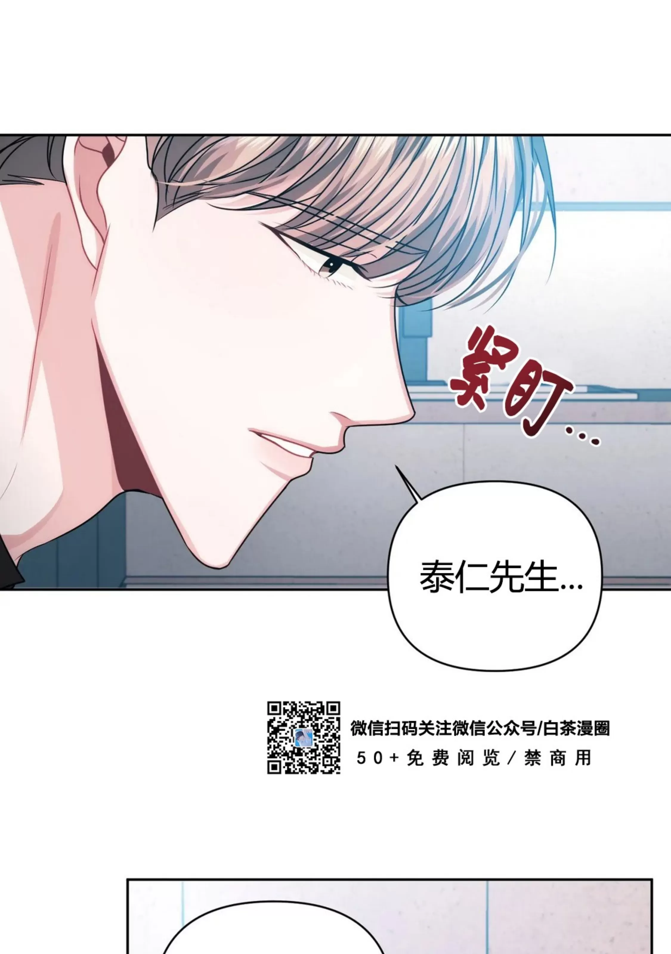 《重逢的影子/重逢之影》漫画最新章节第14话免费下拉式在线观看章节第【81】张图片