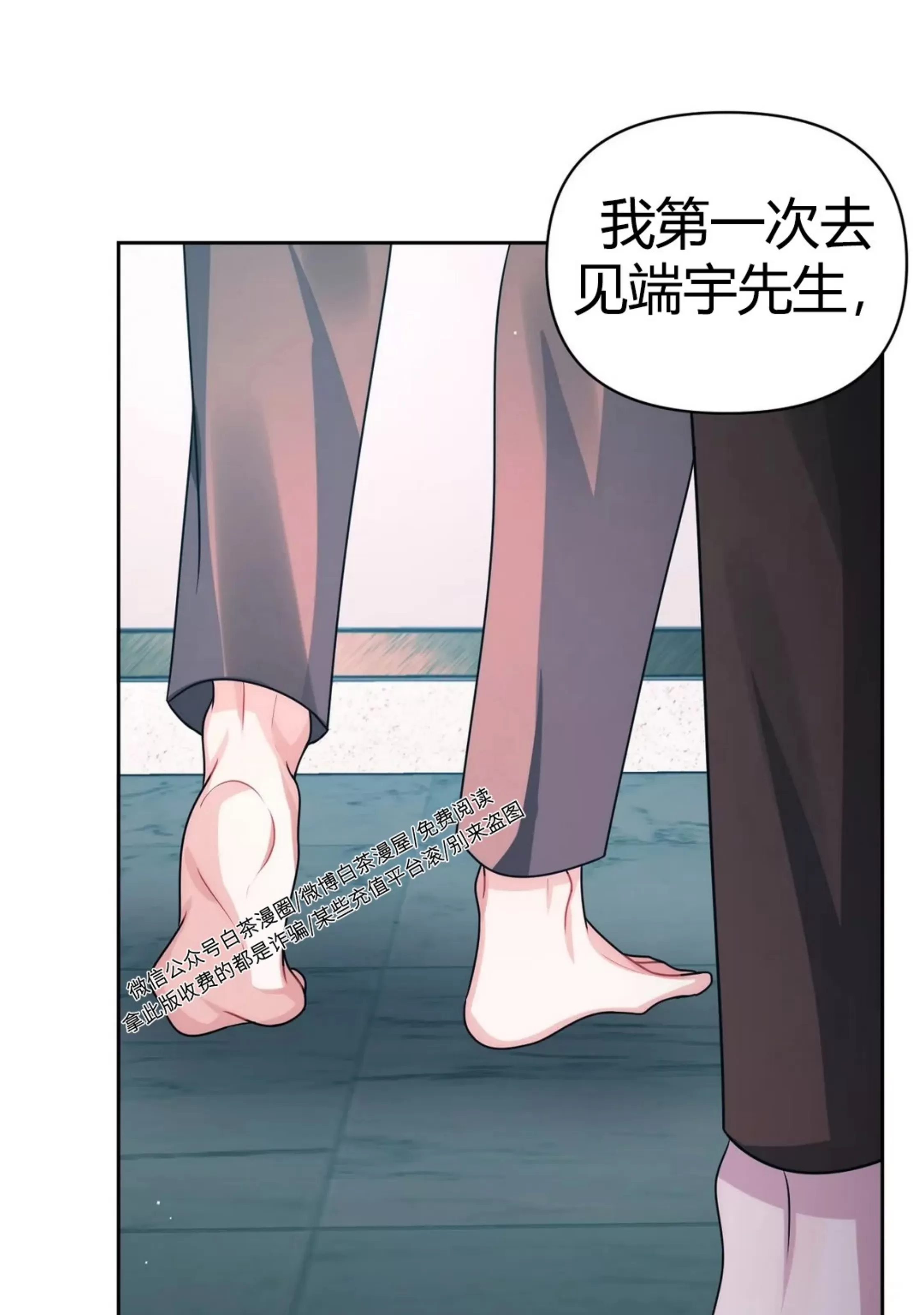 《重逢的影子/重逢之影》漫画最新章节第14话免费下拉式在线观看章节第【13】张图片