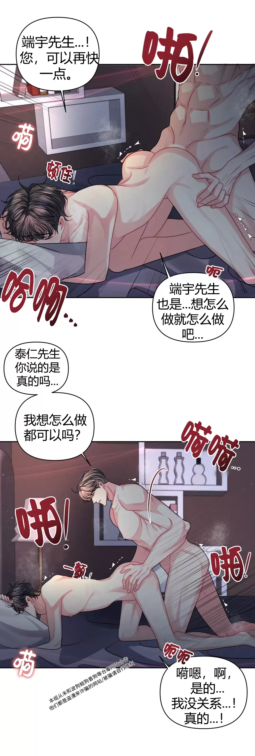 《重逢的影子/重逢之影》漫画最新章节第15话免费下拉式在线观看章节第【31】张图片