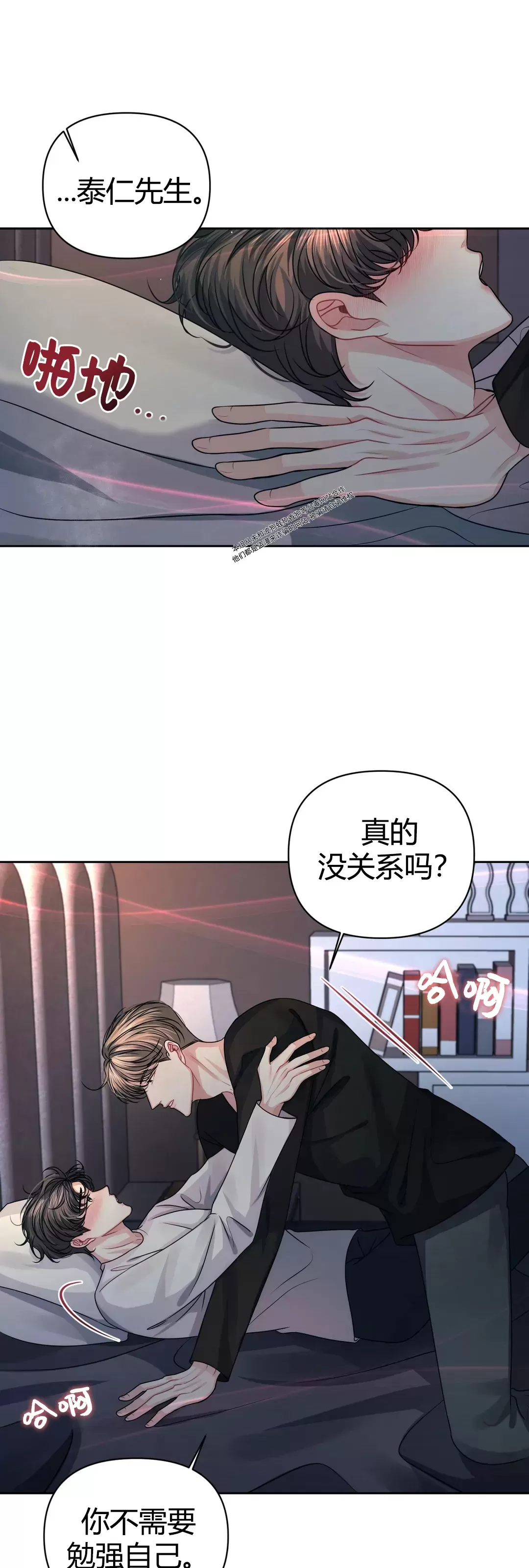 《重逢的影子/重逢之影》漫画最新章节第15话免费下拉式在线观看章节第【3】张图片