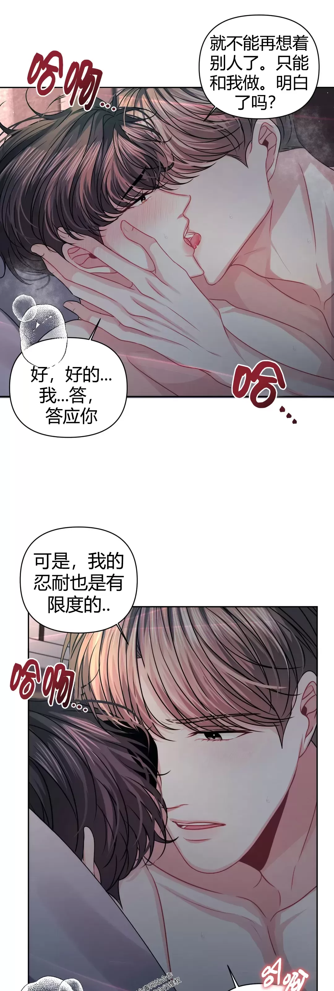 《重逢的影子/重逢之影》漫画最新章节第15话免费下拉式在线观看章节第【46】张图片