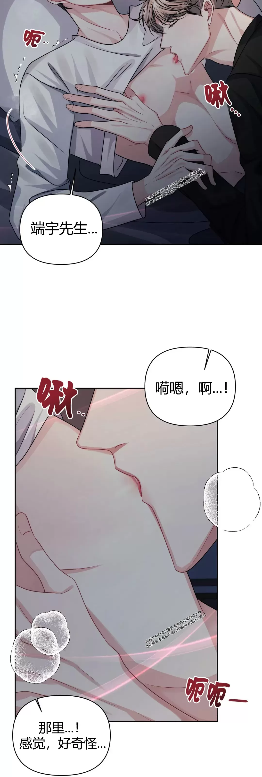 《重逢的影子/重逢之影》漫画最新章节第15话免费下拉式在线观看章节第【7】张图片