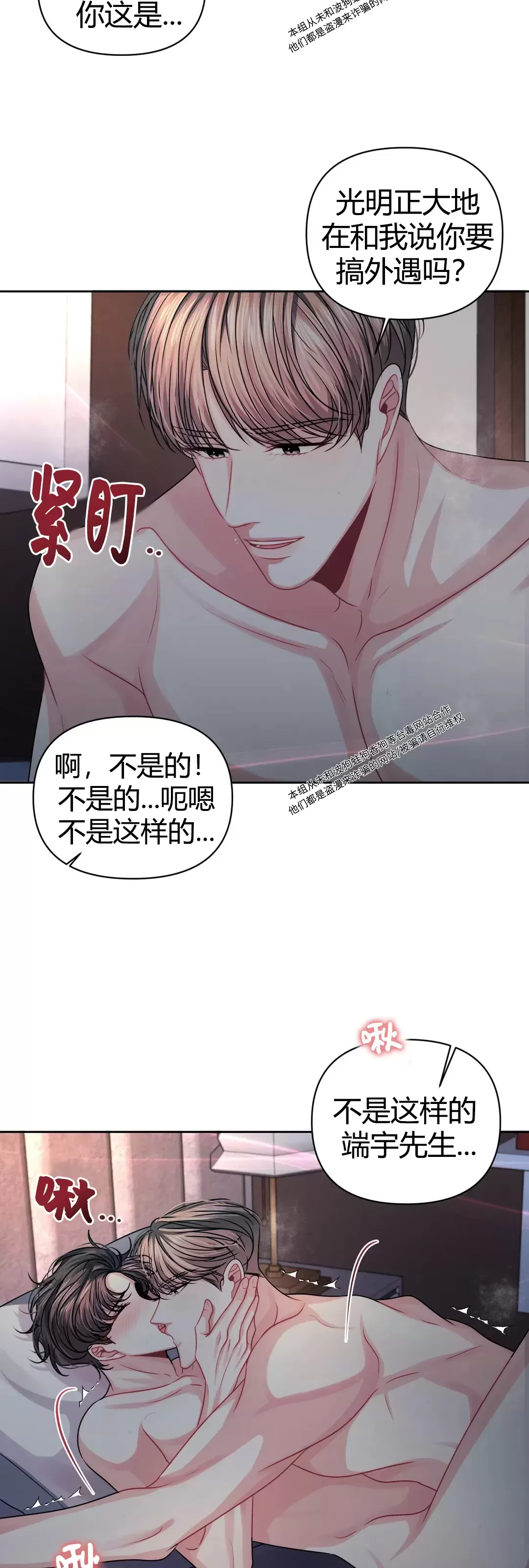 《重逢的影子/重逢之影》漫画最新章节第15话免费下拉式在线观看章节第【44】张图片