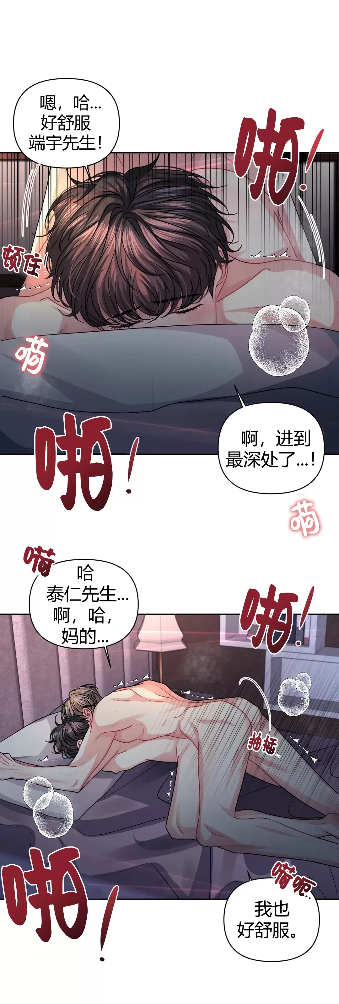 《重逢的影子/重逢之影》漫画最新章节第15话免费下拉式在线观看章节第【32】张图片