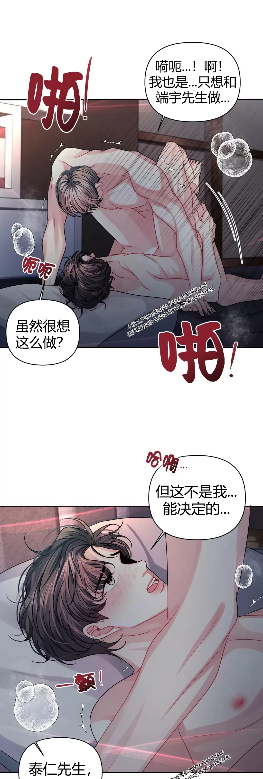 《重逢的影子/重逢之影》漫画最新章节第15话免费下拉式在线观看章节第【43】张图片