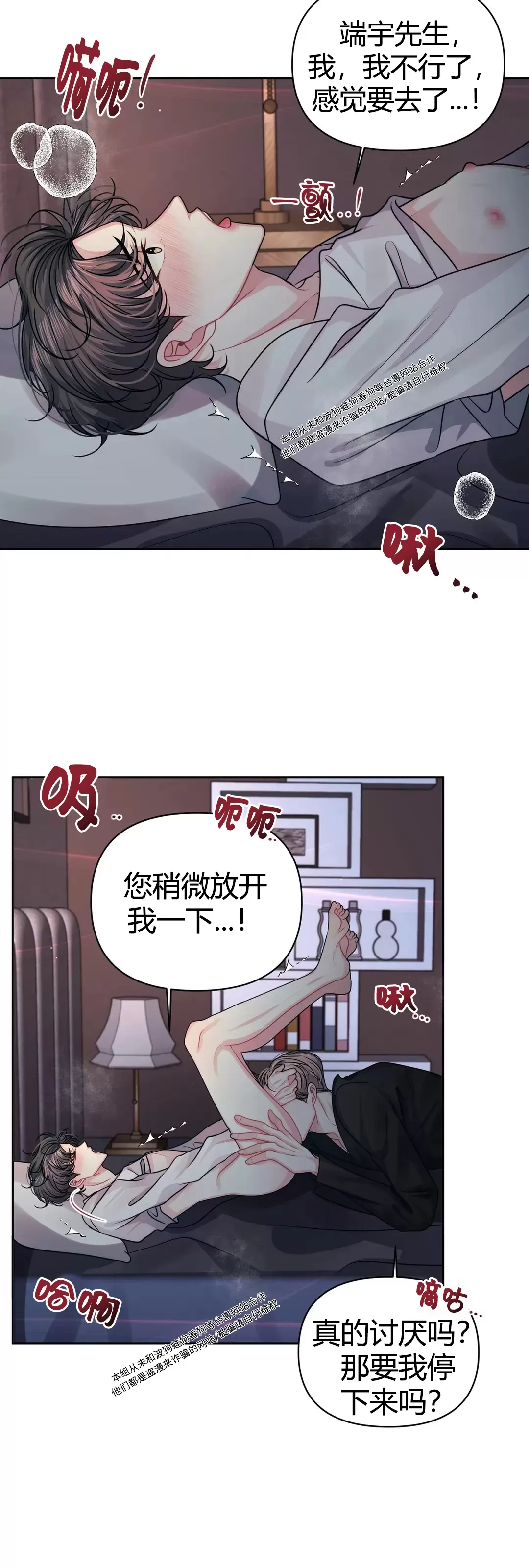 《重逢的影子/重逢之影》漫画最新章节第15话免费下拉式在线观看章节第【19】张图片