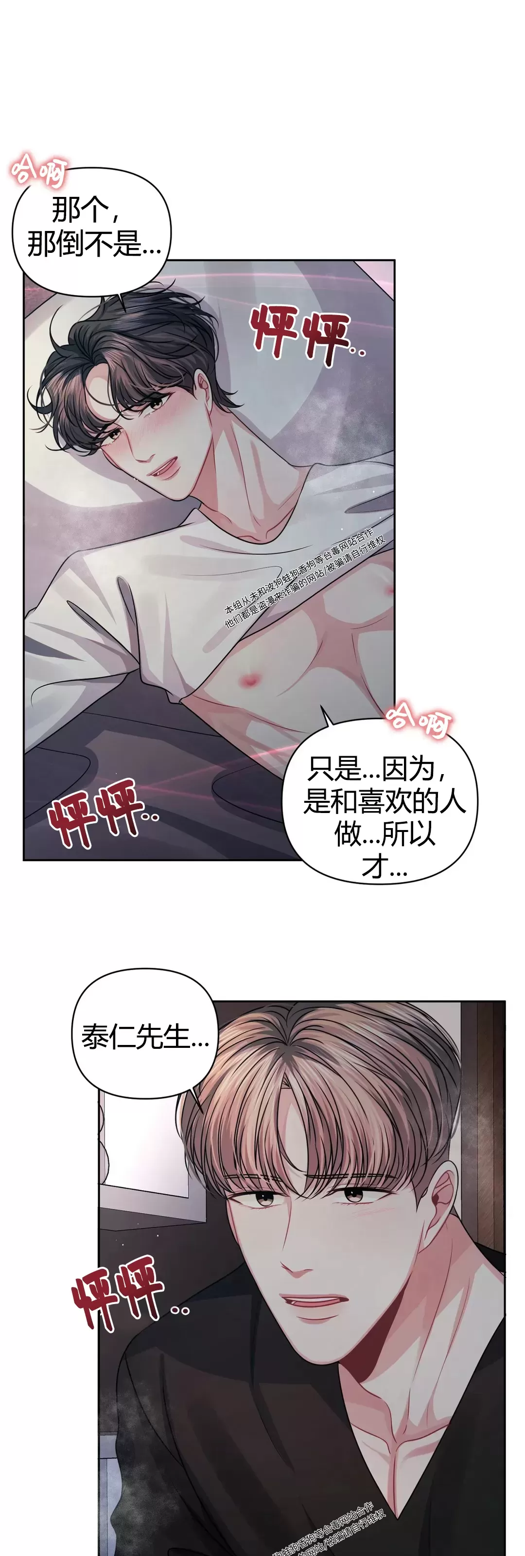 《重逢的影子/重逢之影》漫画最新章节第15话免费下拉式在线观看章节第【10】张图片