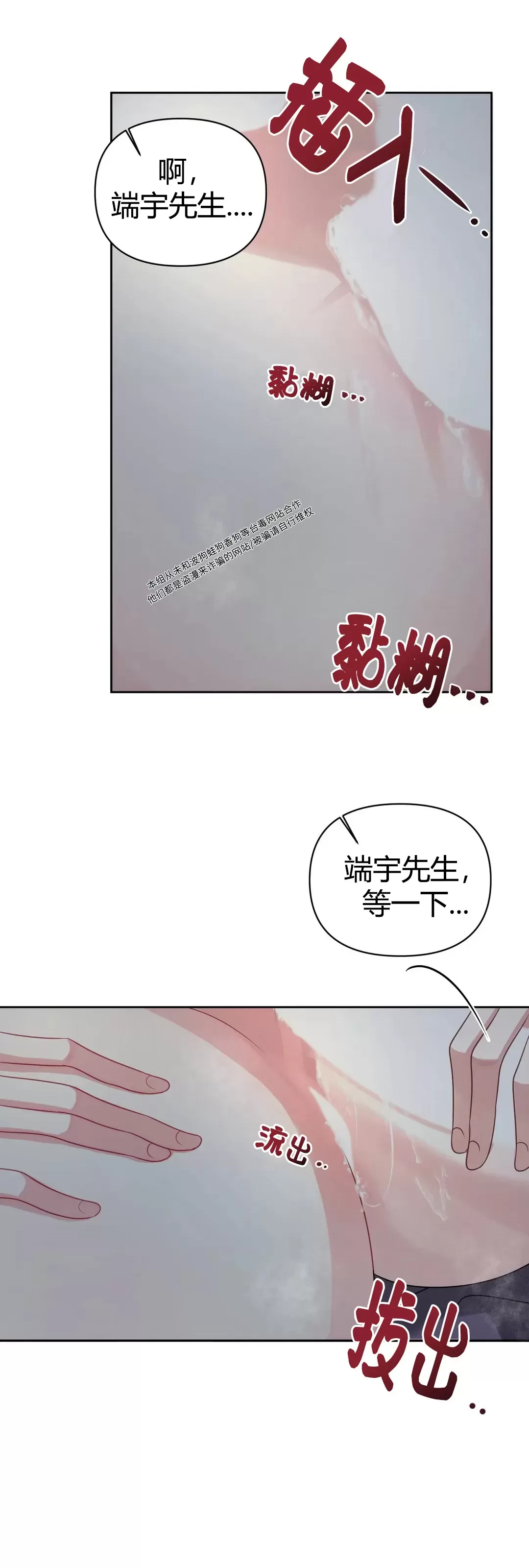 《重逢的影子/重逢之影》漫画最新章节第15话免费下拉式在线观看章节第【34】张图片