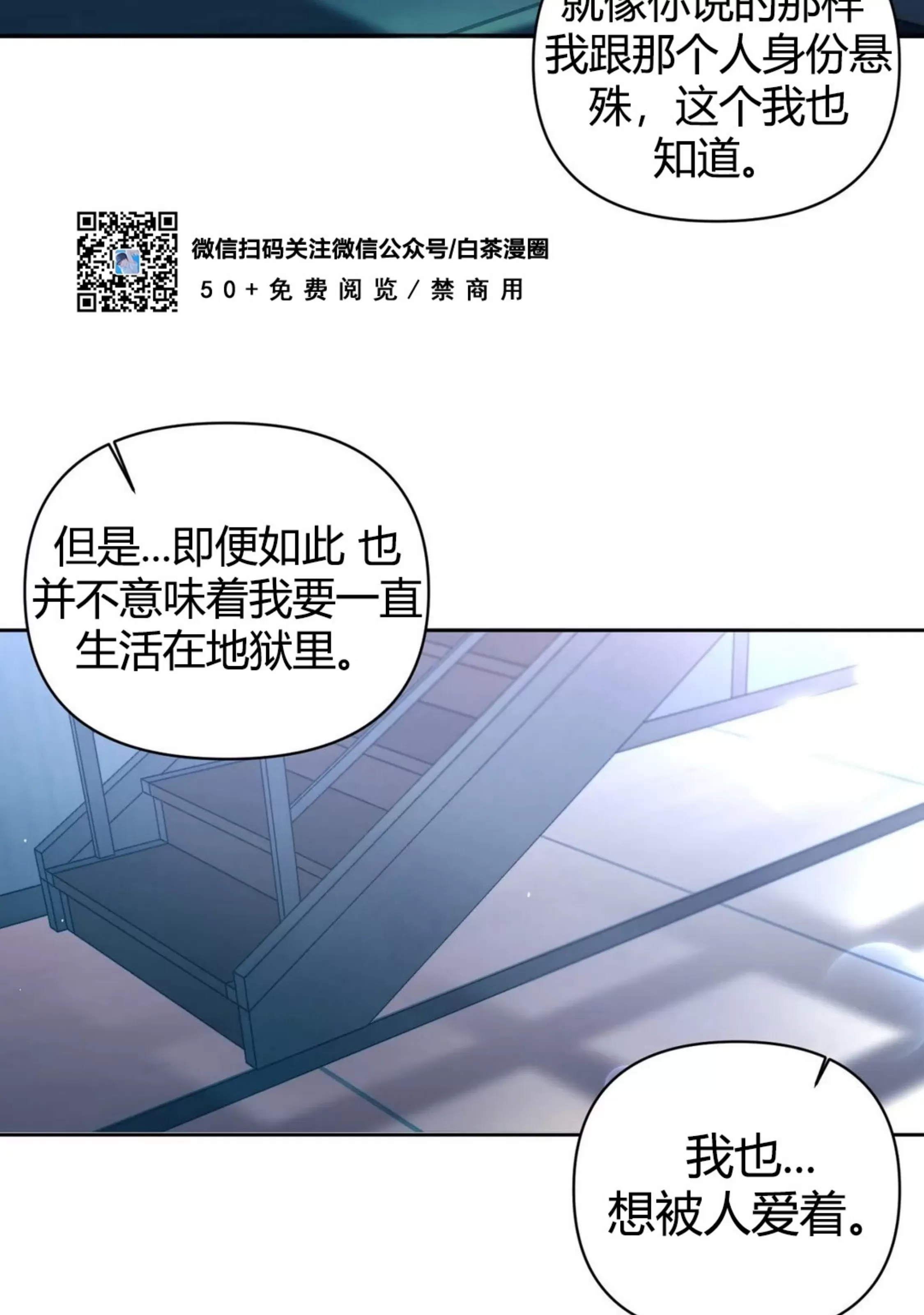 《重逢的影子/重逢之影》漫画最新章节第16话免费下拉式在线观看章节第【82】张图片