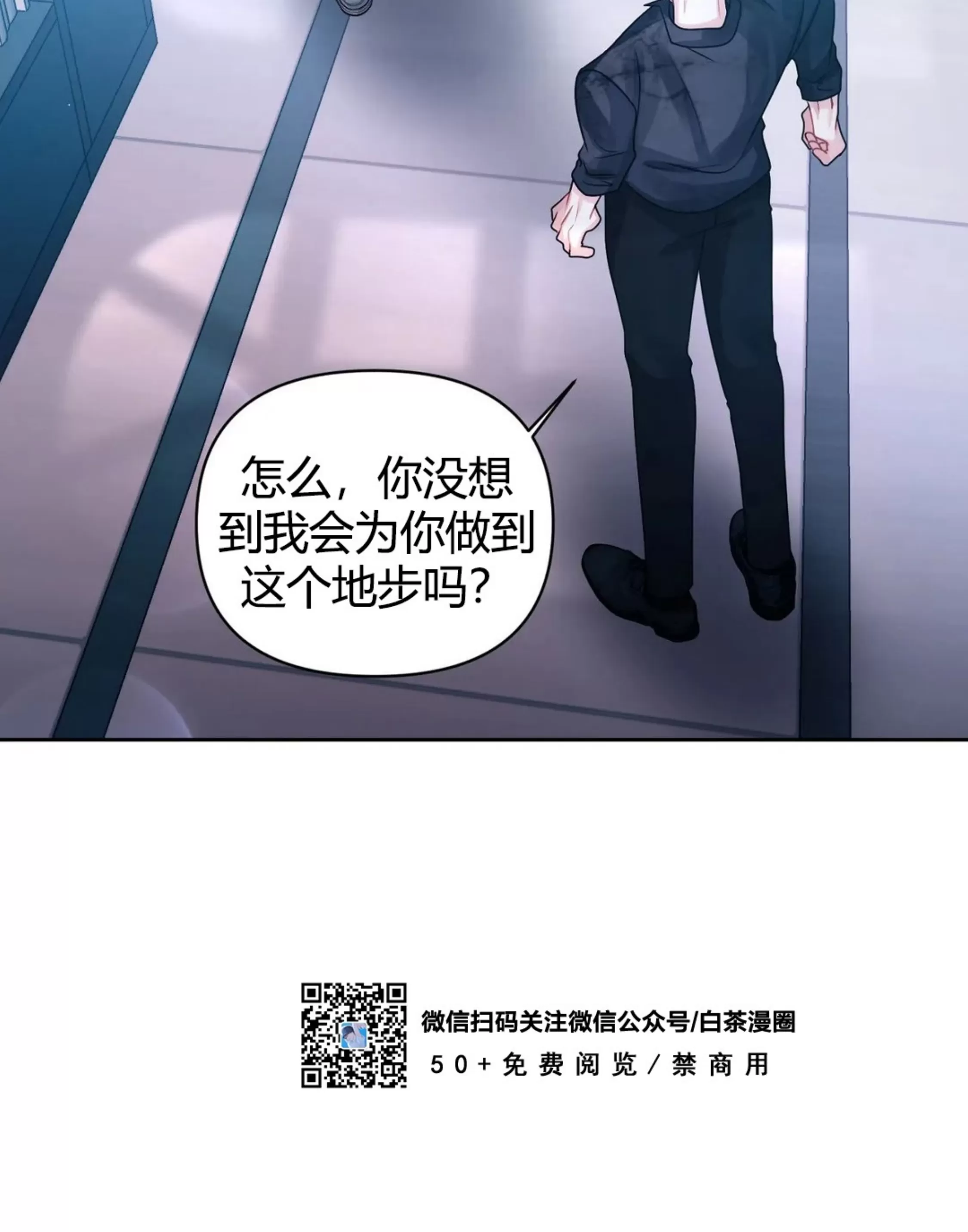 《重逢的影子/重逢之影》漫画最新章节第16话免费下拉式在线观看章节第【51】张图片