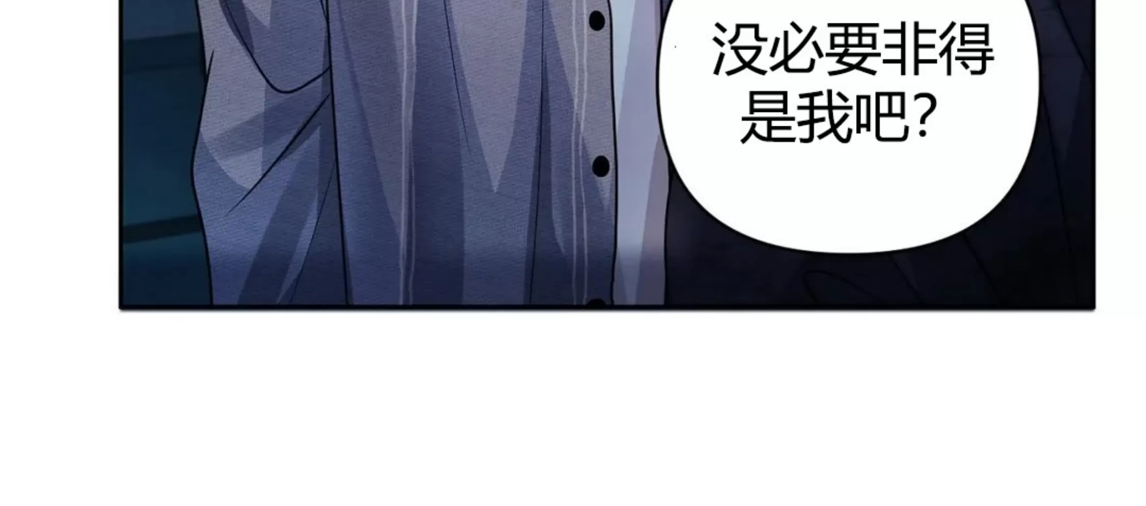 《重逢的影子/重逢之影》漫画最新章节第16话免费下拉式在线观看章节第【75】张图片