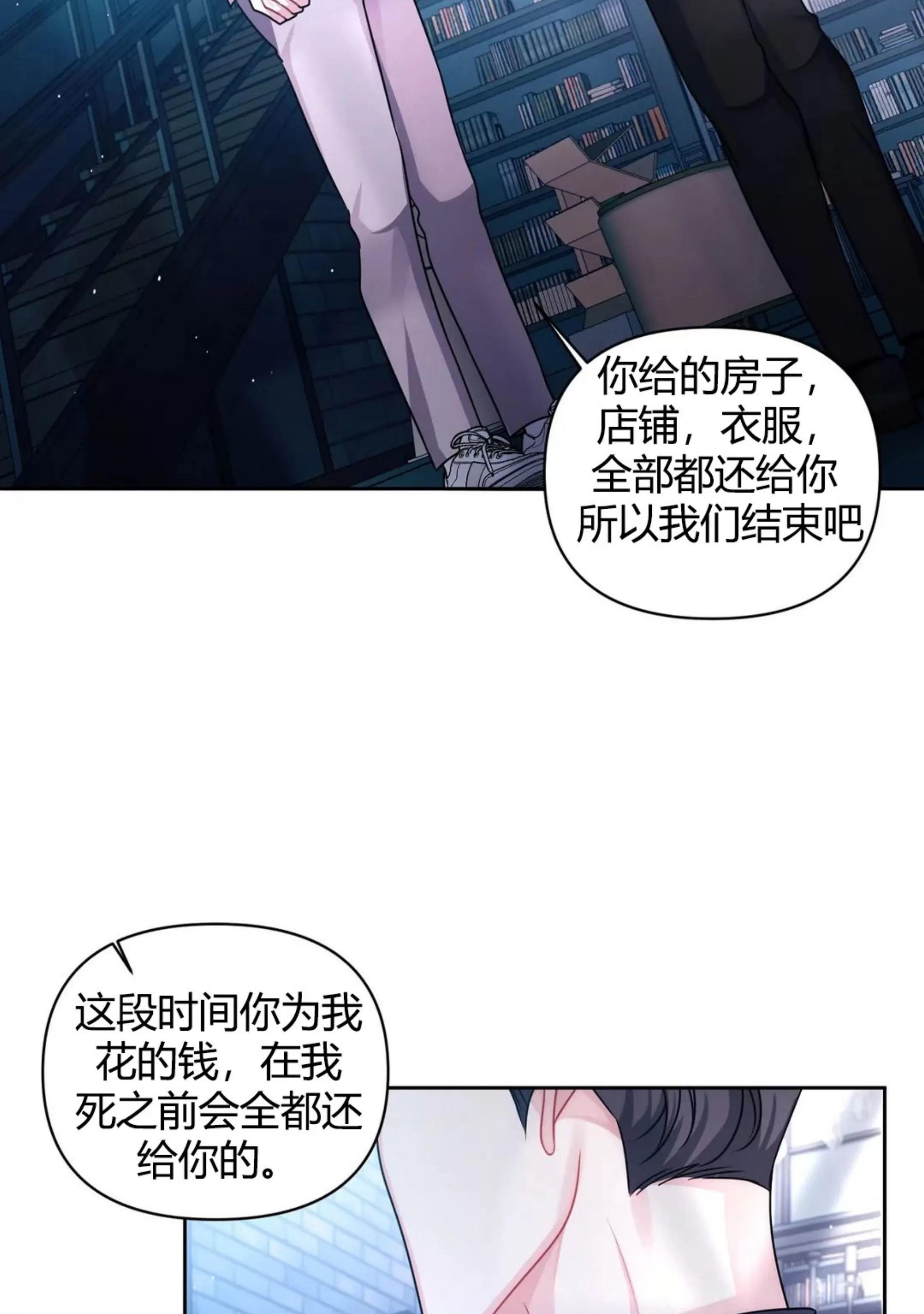 《重逢的影子/重逢之影》漫画最新章节第16话免费下拉式在线观看章节第【78】张图片