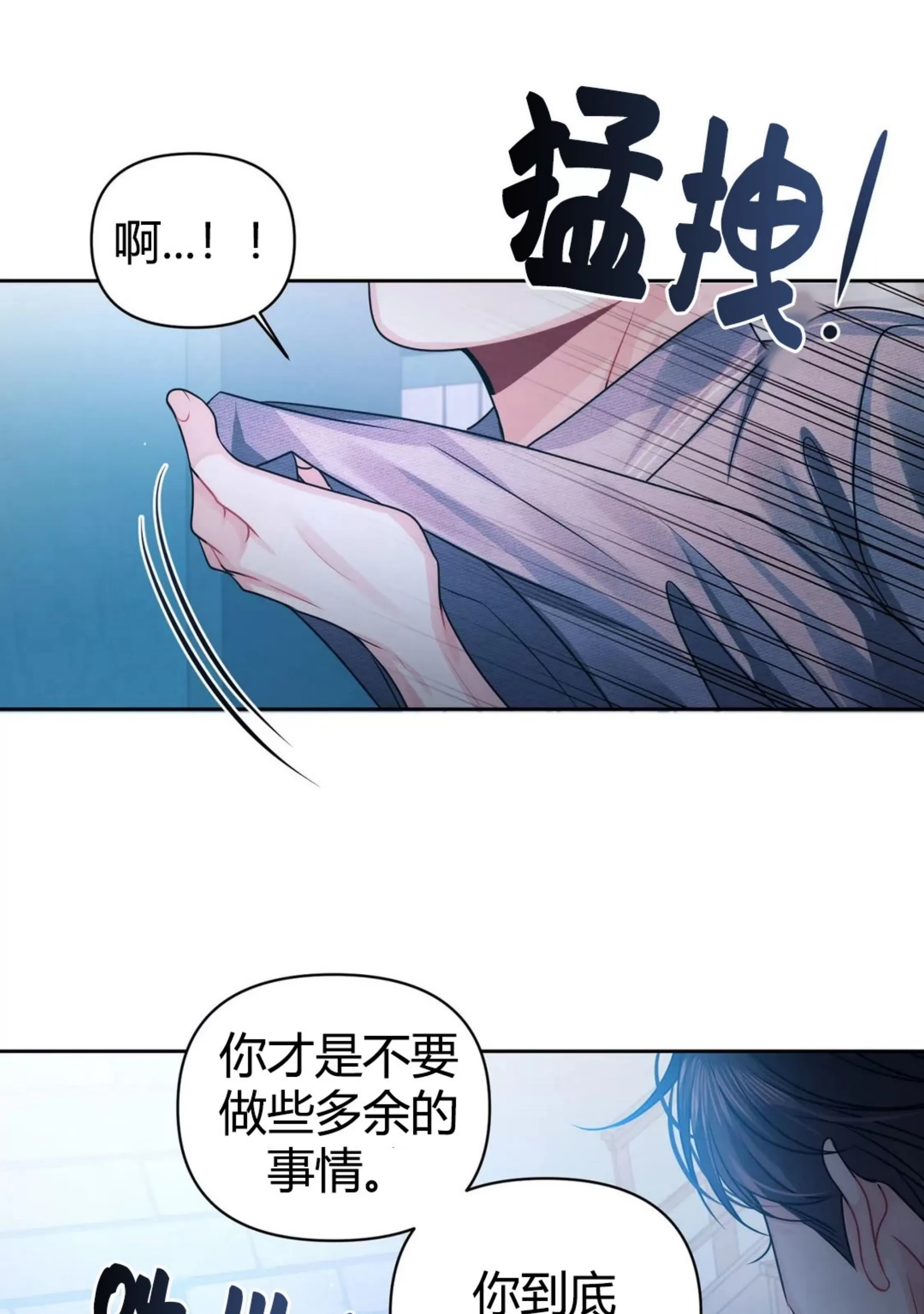 《重逢的影子/重逢之影》漫画最新章节第16话免费下拉式在线观看章节第【61】张图片