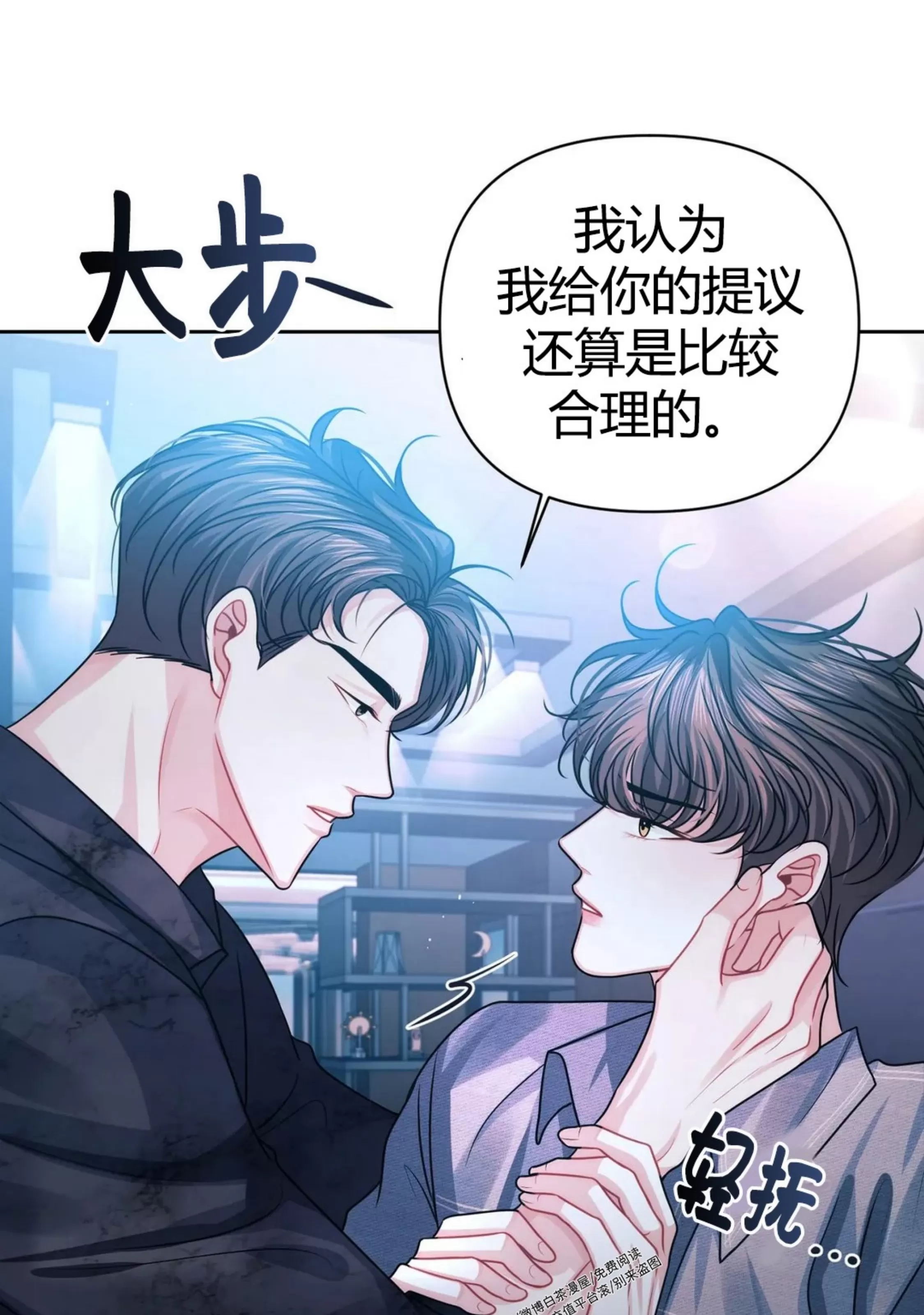 《重逢的影子/重逢之影》漫画最新章节第16话免费下拉式在线观看章节第【52】张图片