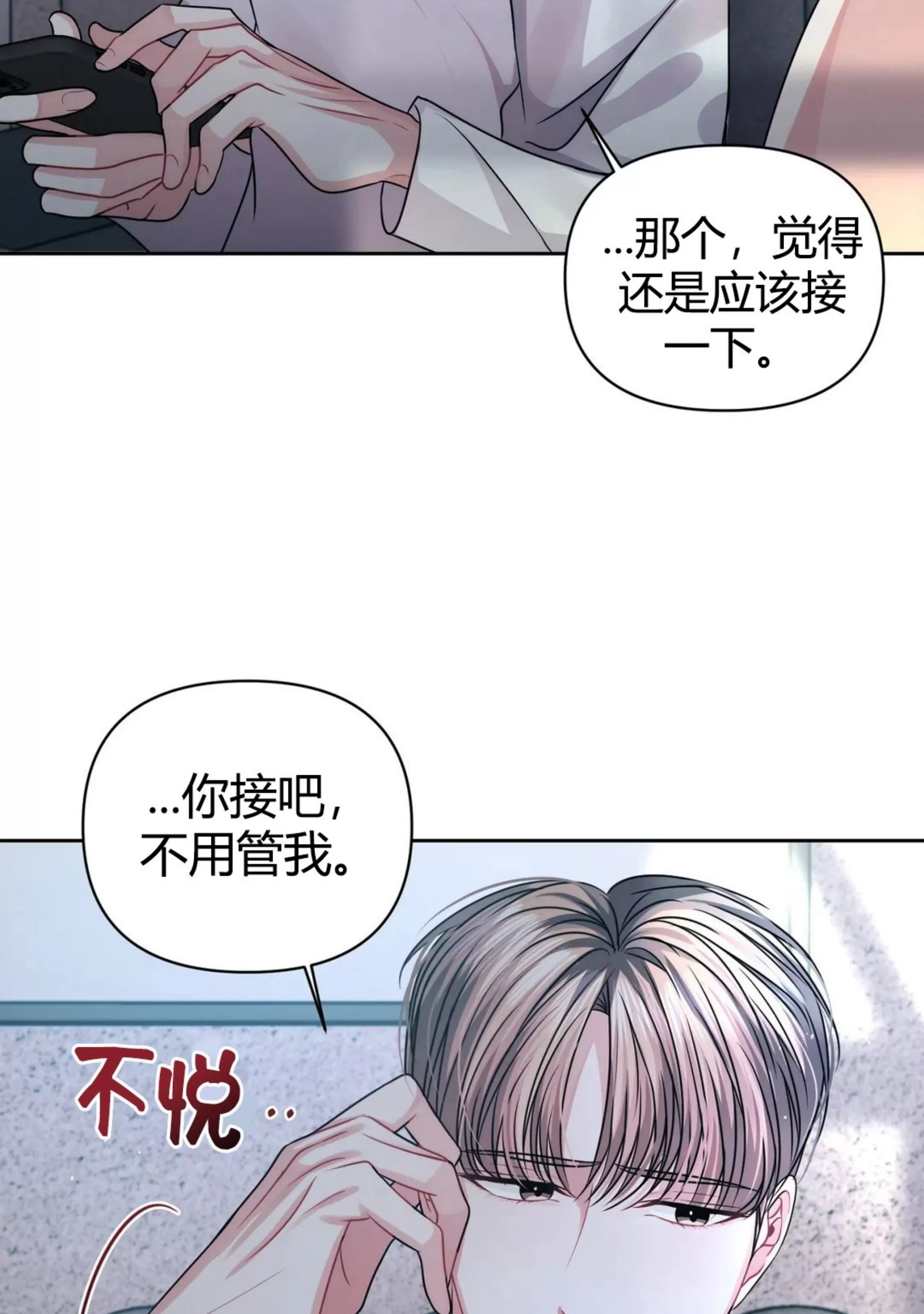 《重逢的影子/重逢之影》漫画最新章节第16话免费下拉式在线观看章节第【8】张图片