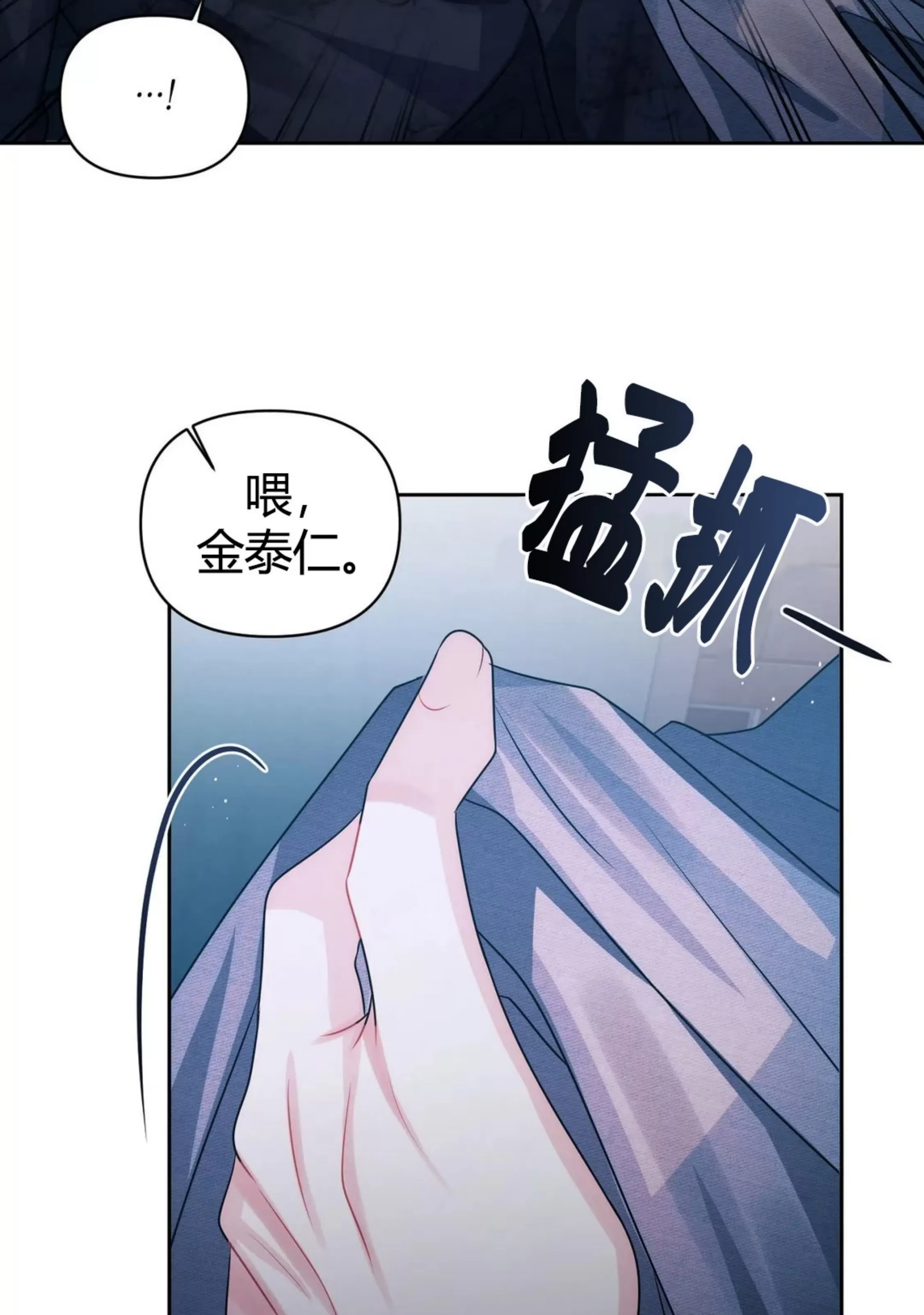 《重逢的影子/重逢之影》漫画最新章节第16话免费下拉式在线观看章节第【58】张图片