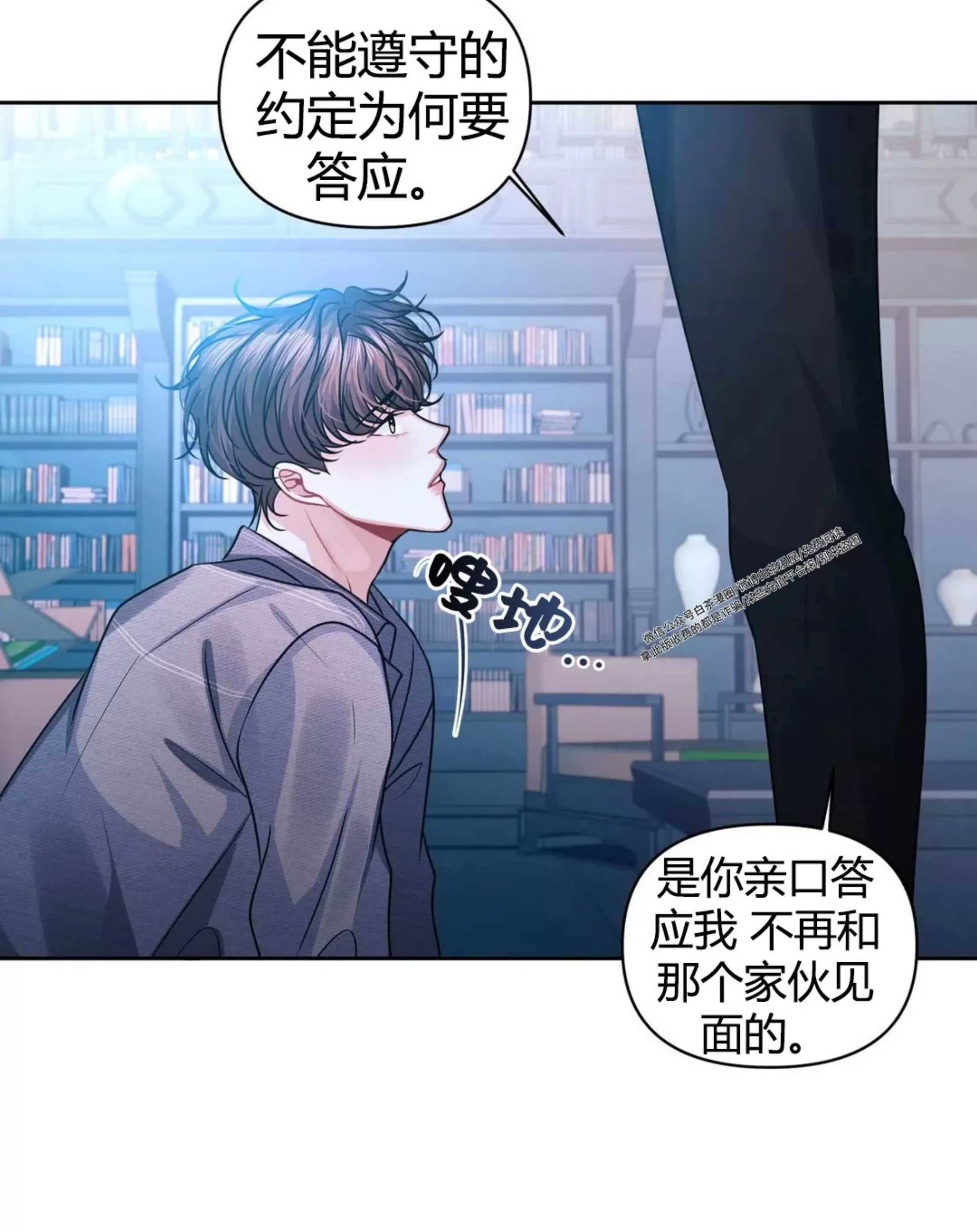 《重逢的影子/重逢之影》漫画最新章节第16话免费下拉式在线观看章节第【63】张图片