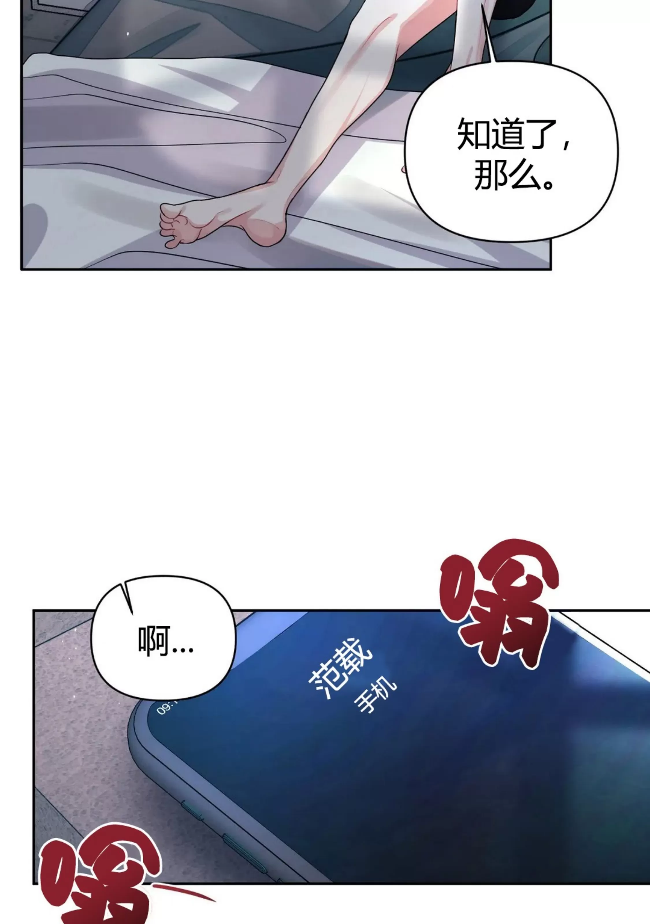 《重逢的影子/重逢之影》漫画最新章节第16话免费下拉式在线观看章节第【6】张图片