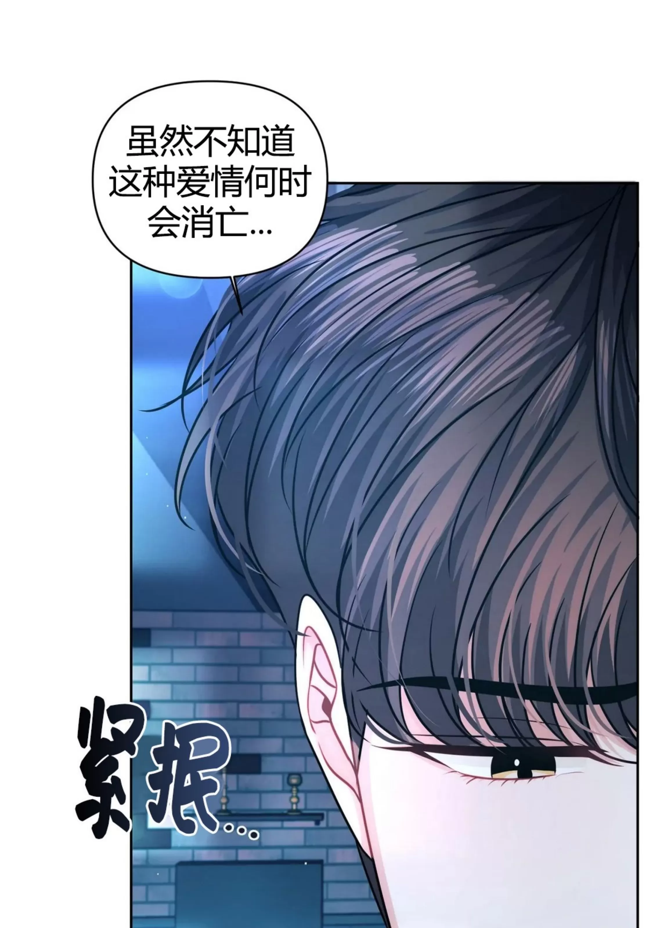 《重逢的影子/重逢之影》漫画最新章节第16话免费下拉式在线观看章节第【84】张图片