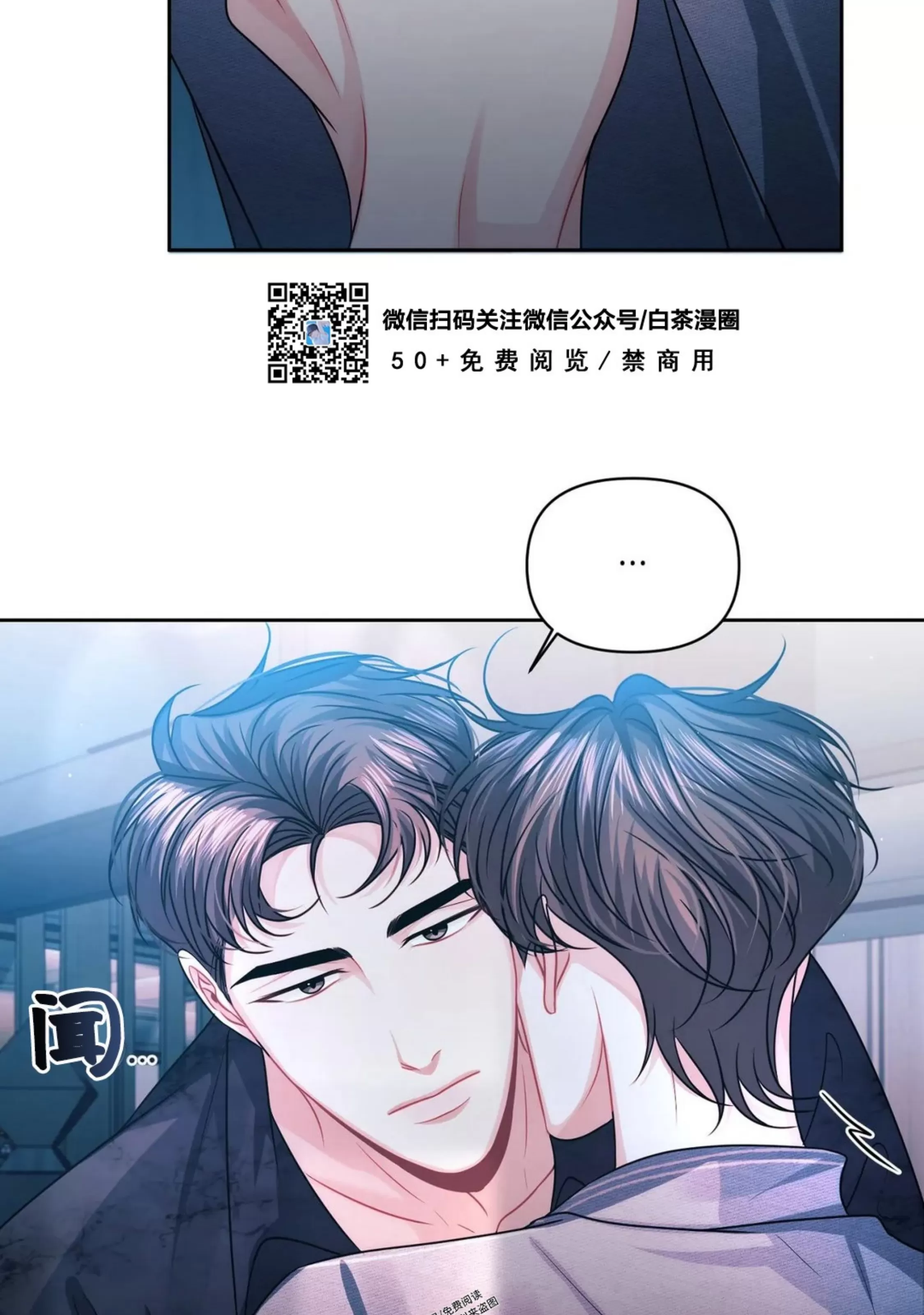 《重逢的影子/重逢之影》漫画最新章节第16话免费下拉式在线观看章节第【59】张图片