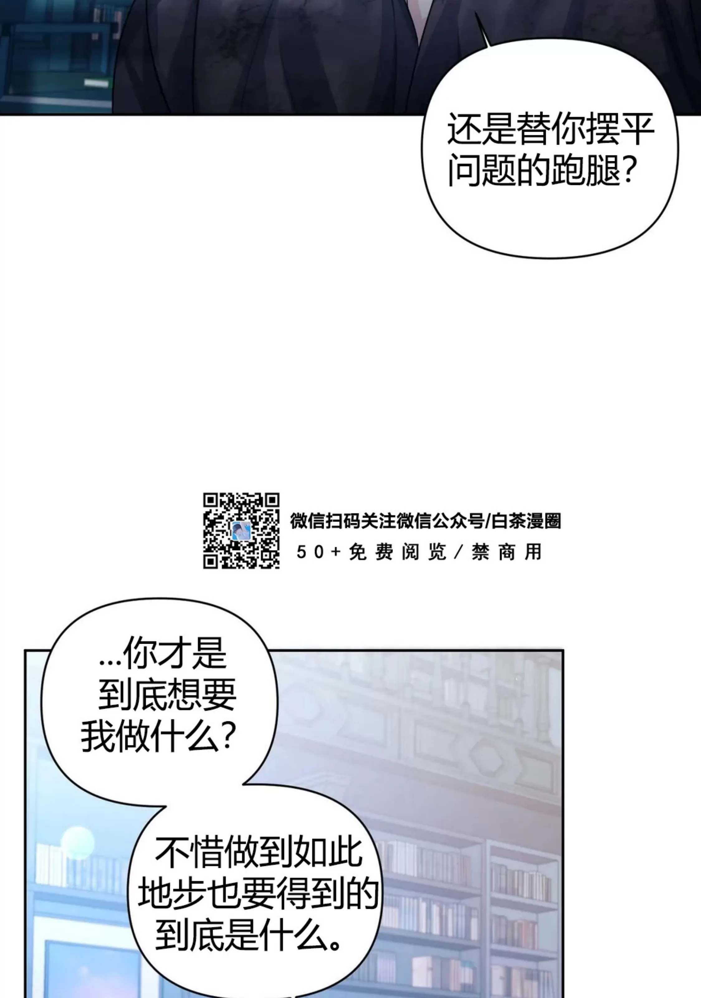 《重逢的影子/重逢之影》漫画最新章节第16话免费下拉式在线观看章节第【66】张图片