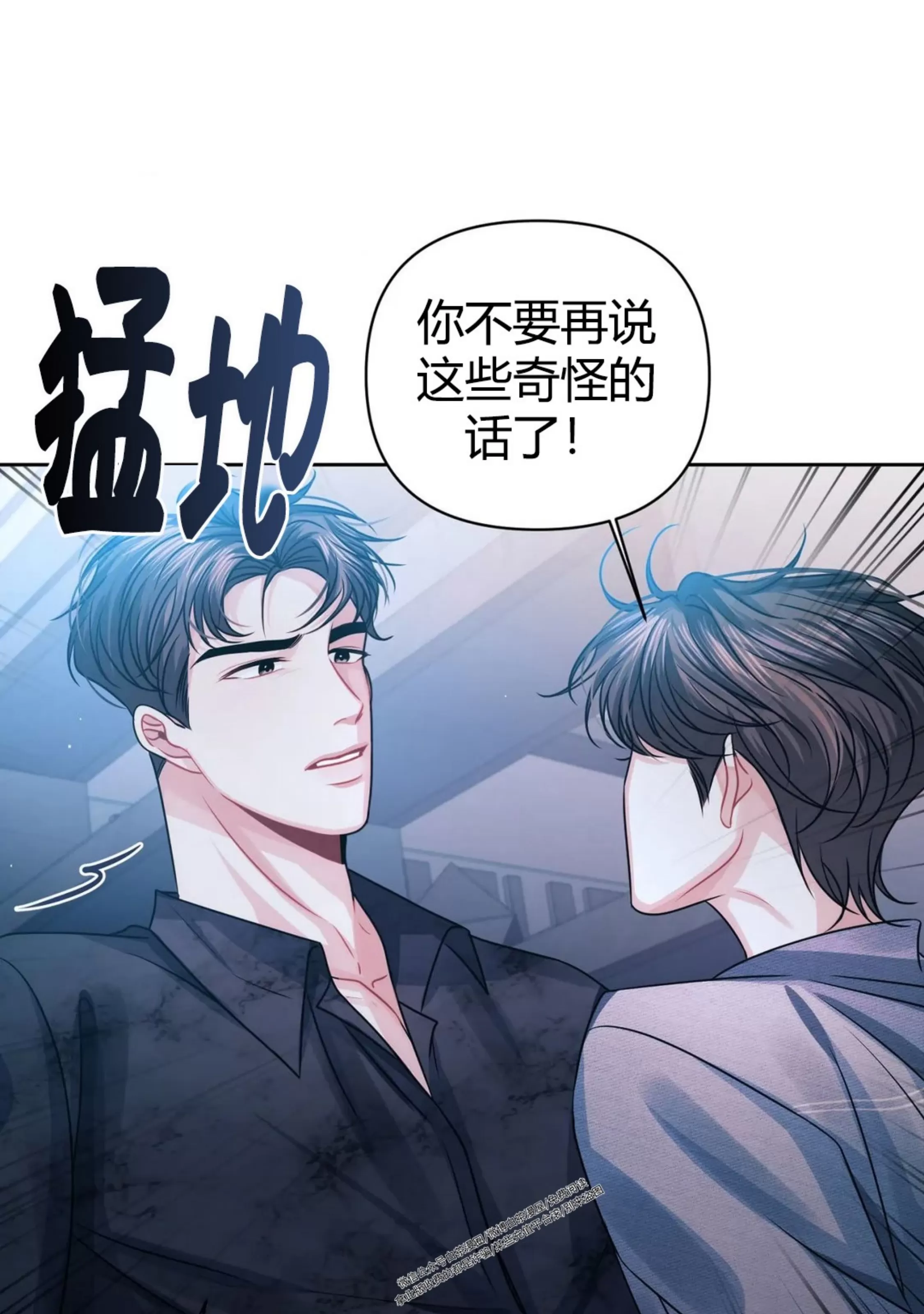 《重逢的影子/重逢之影》漫画最新章节第16话免费下拉式在线观看章节第【57】张图片