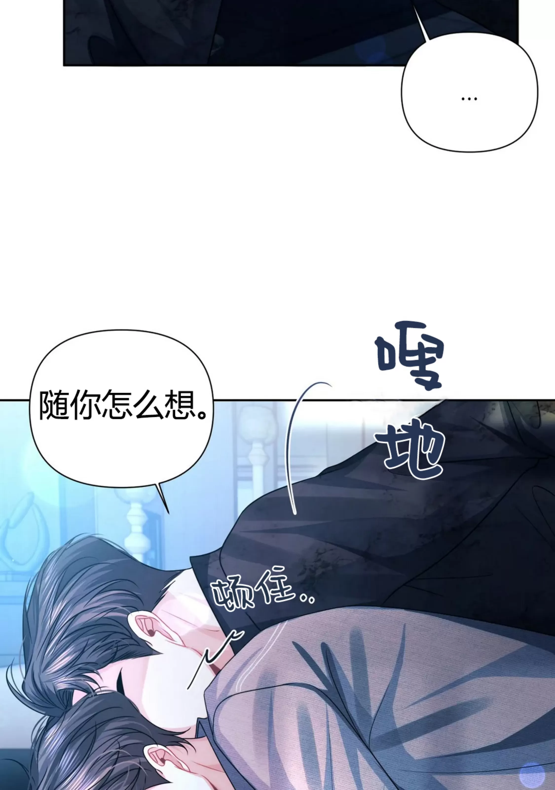 《重逢的影子/重逢之影》漫画最新章节第17话免费下拉式在线观看章节第【21】张图片