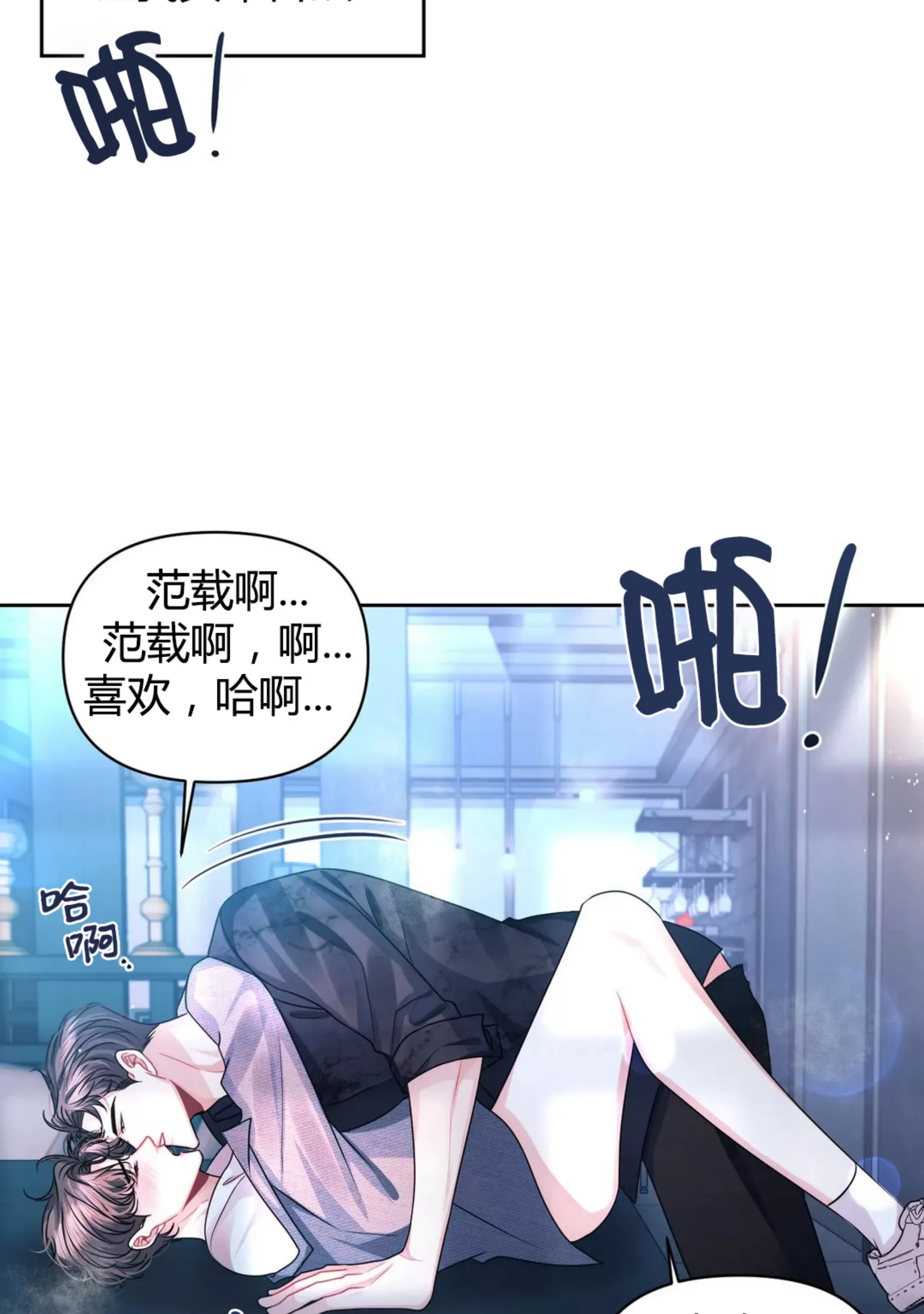 《重逢的影子/重逢之影》漫画最新章节第17话免费下拉式在线观看章节第【78】张图片