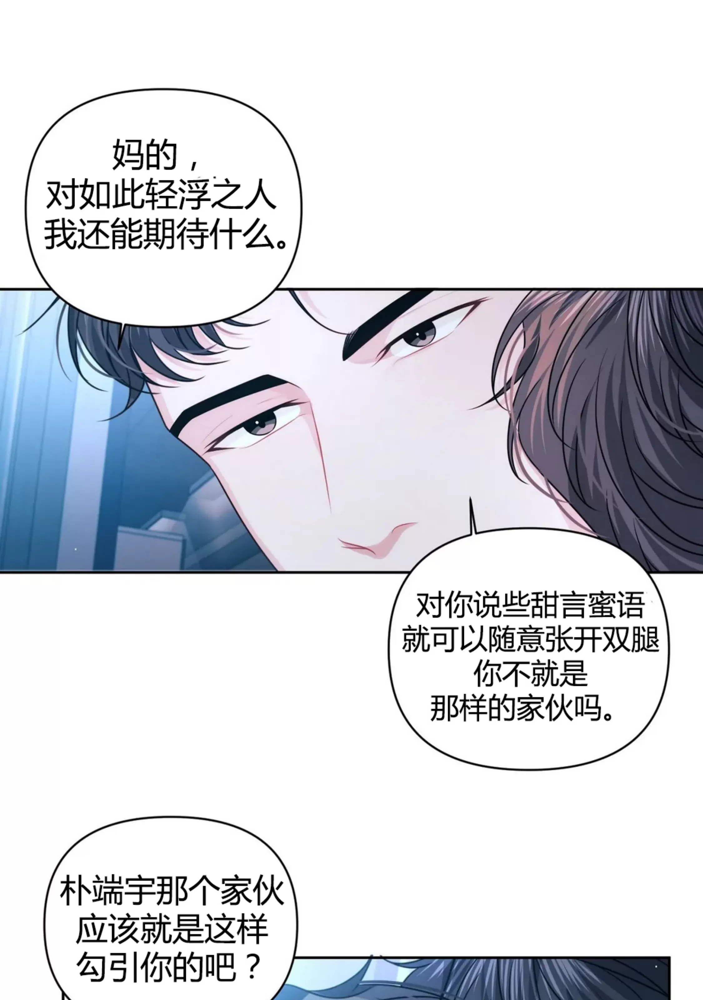 《重逢的影子/重逢之影》漫画最新章节第17话免费下拉式在线观看章节第【38】张图片