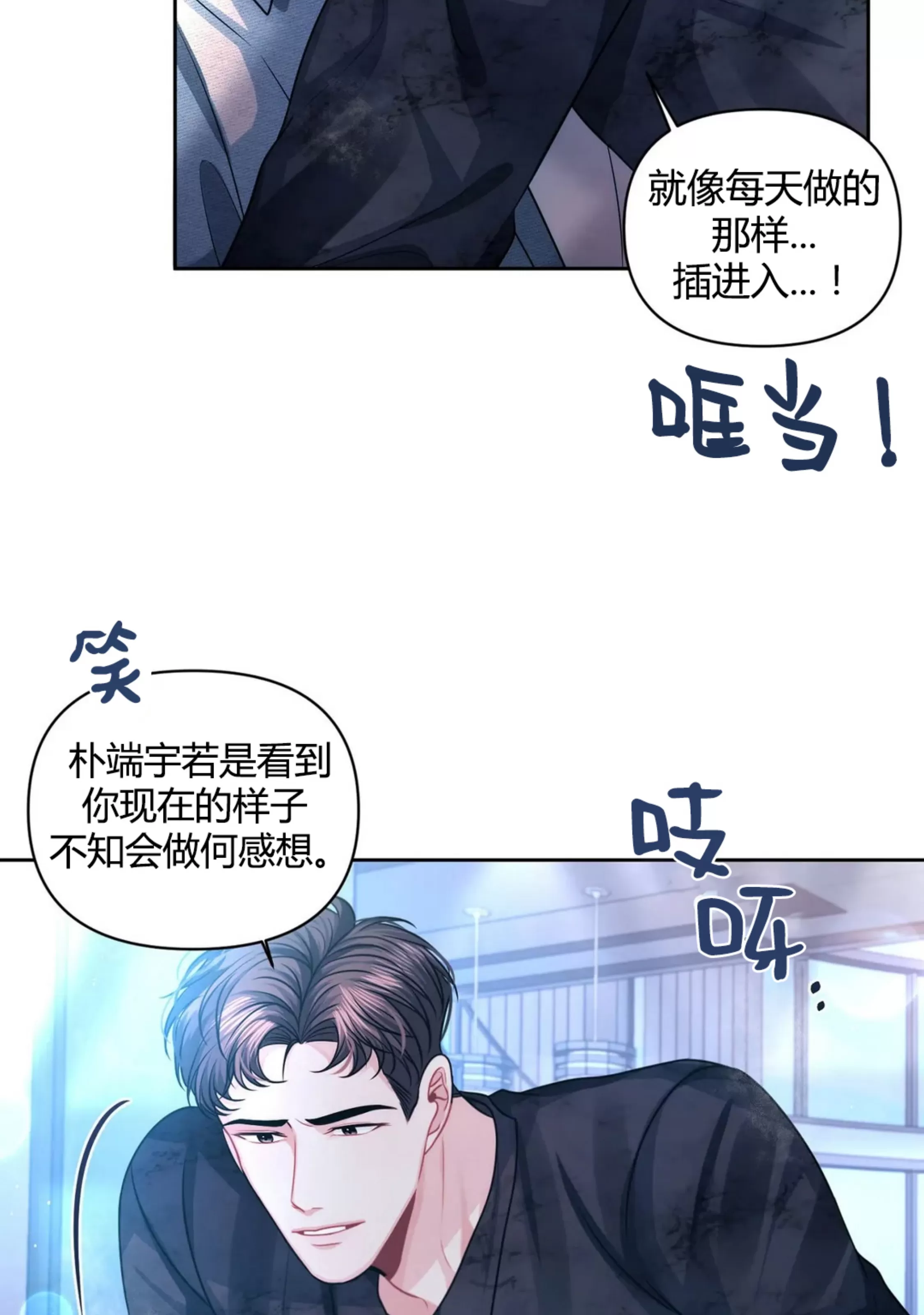 《重逢的影子/重逢之影》漫画最新章节第17话免费下拉式在线观看章节第【80】张图片