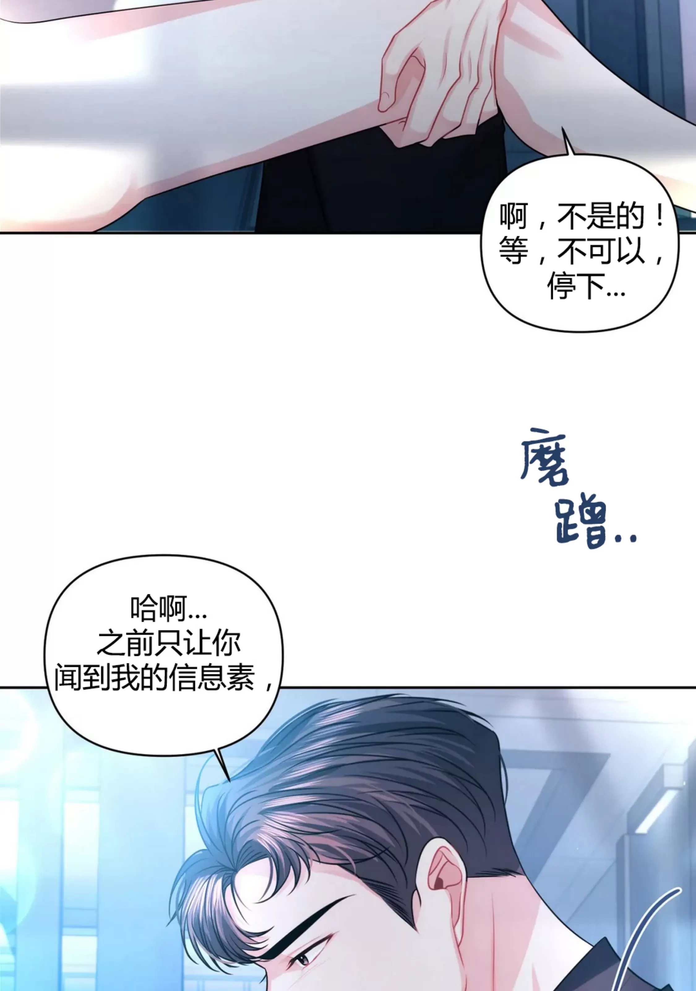 《重逢的影子/重逢之影》漫画最新章节第17话免费下拉式在线观看章节第【71】张图片