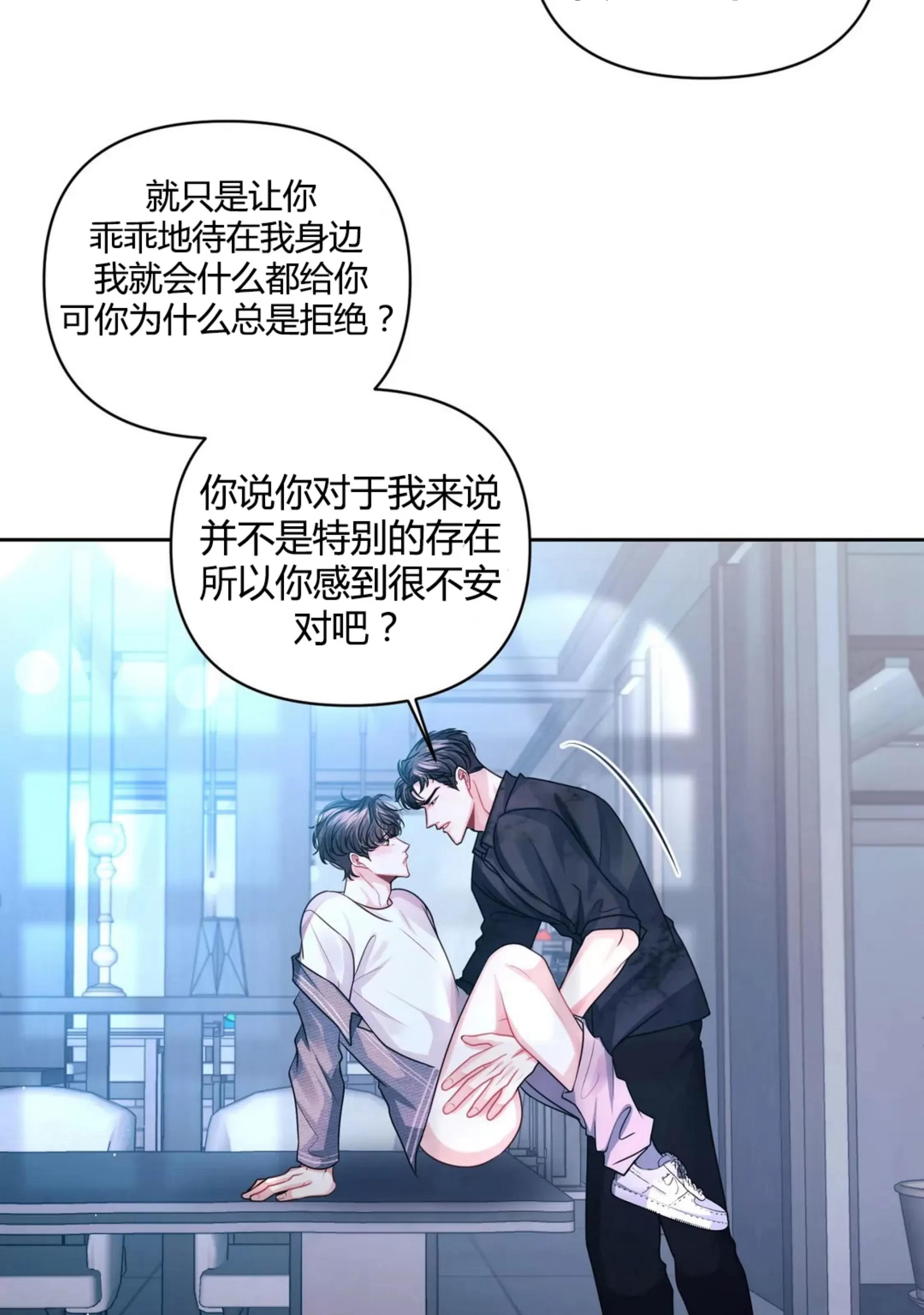 《重逢的影子/重逢之影》漫画最新章节第17话免费下拉式在线观看章节第【46】张图片