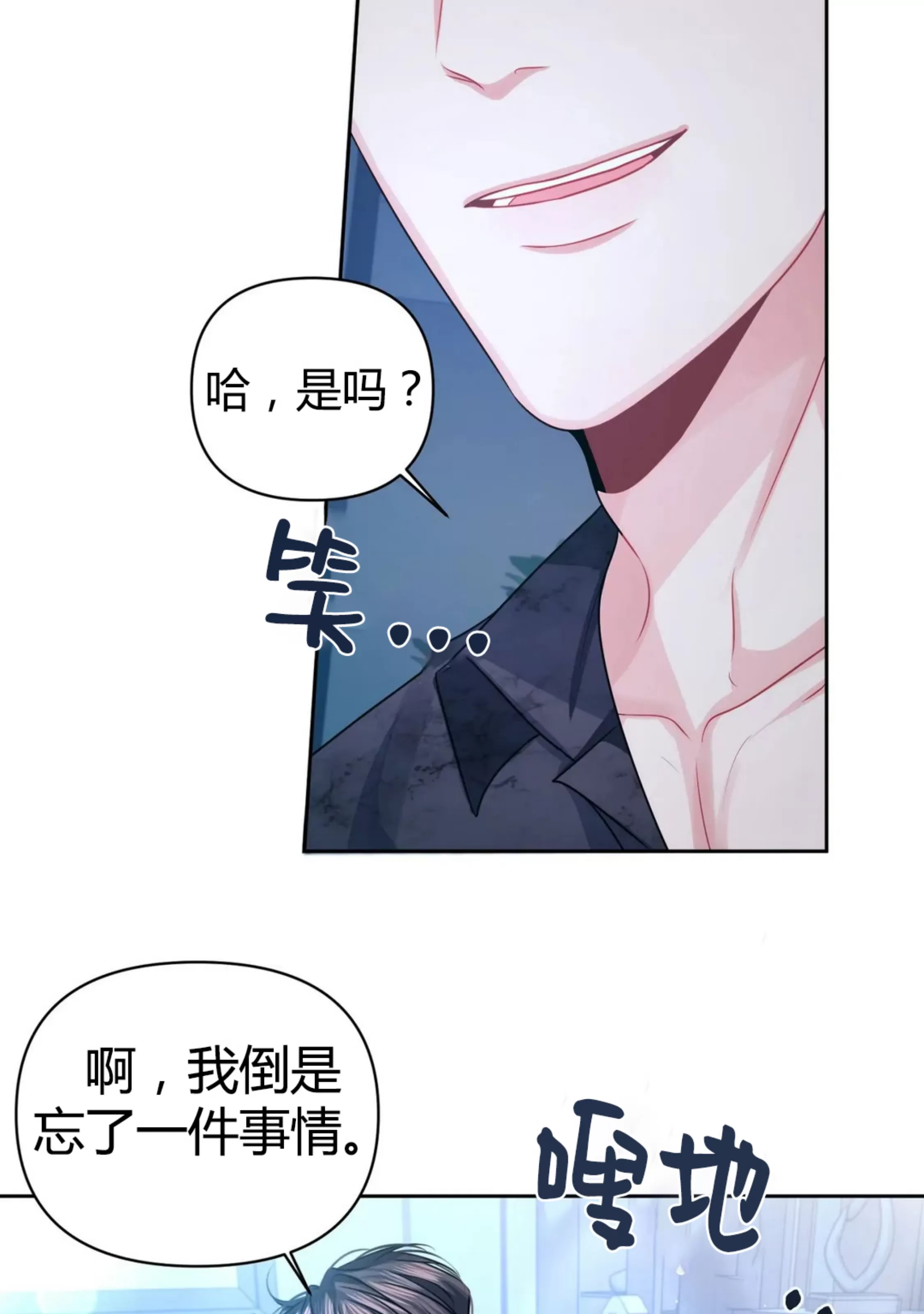 《重逢的影子/重逢之影》漫画最新章节第17话免费下拉式在线观看章节第【36】张图片