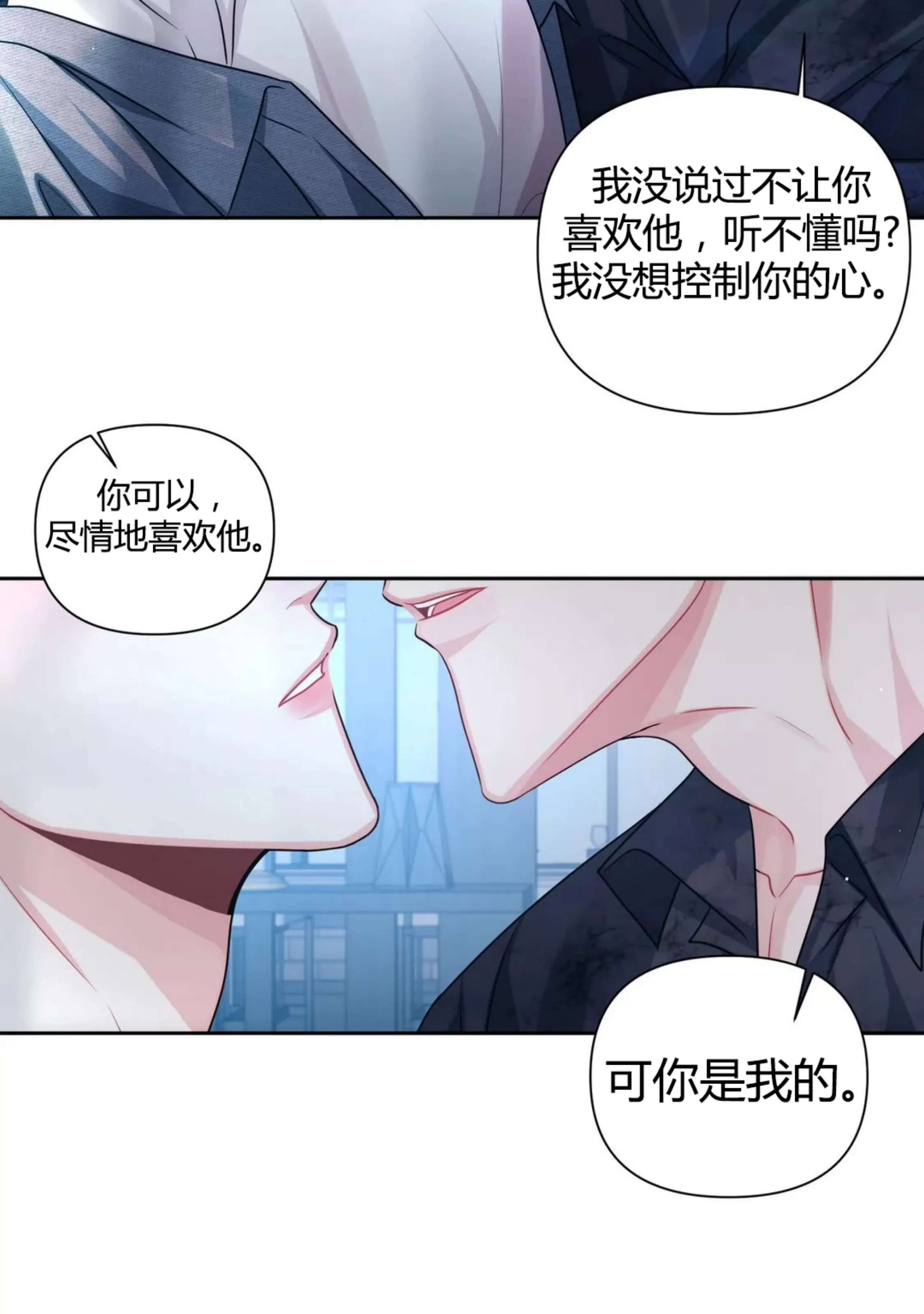 《重逢的影子/重逢之影》漫画最新章节第17话免费下拉式在线观看章节第【55】张图片